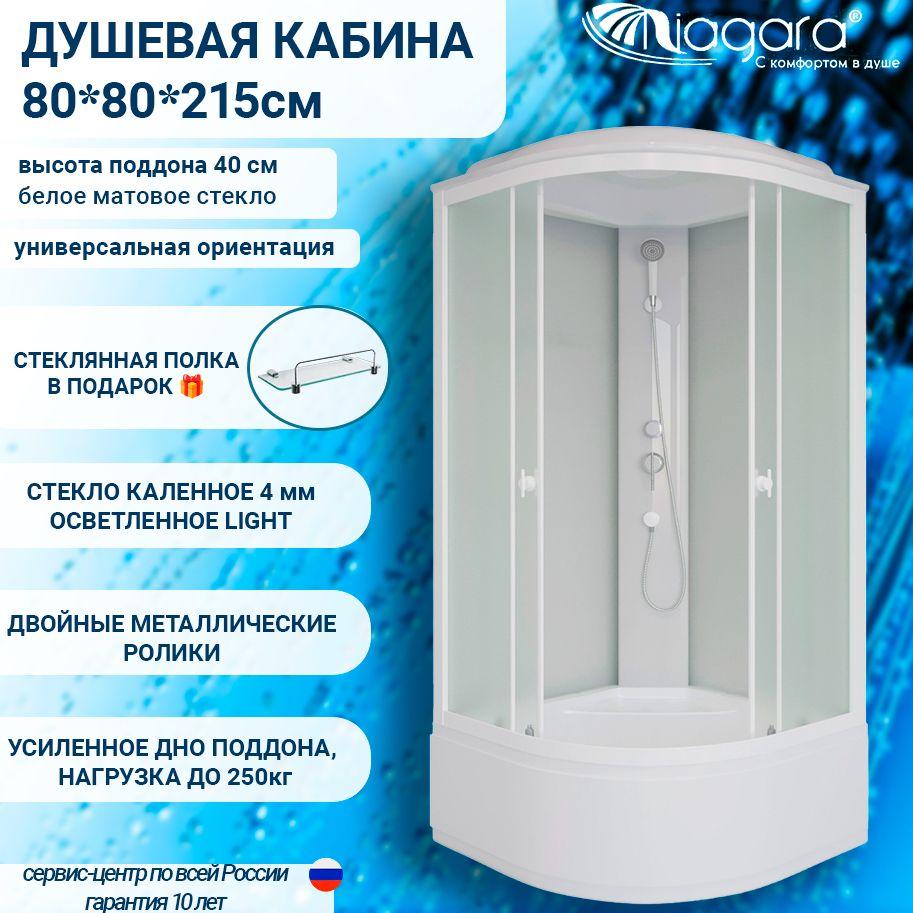 Душевая кабина 80х80 Niagara Promo P80/40/MT поддон высокий 40 см, стекло матовое