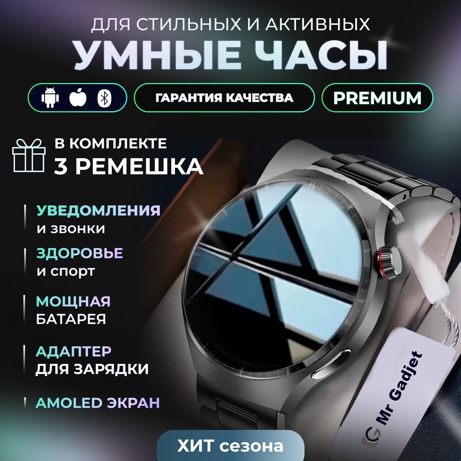 Mr Gadjet Умные часы SmartХ Х6 Max 02, 46mm, черный 02