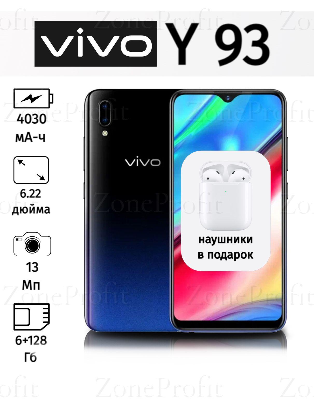 Vivo Смартфон y93 Global 6/128 ГБ, черный матовый, Восстановленный