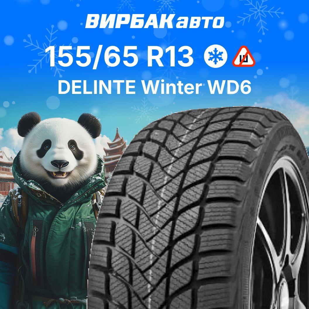 Delinte Winter WD6 Шины  зимние 155/65  R13 73T Нешипованные