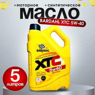 Bardahl 5W-40 Масло моторное, Синтетическое, 5 л