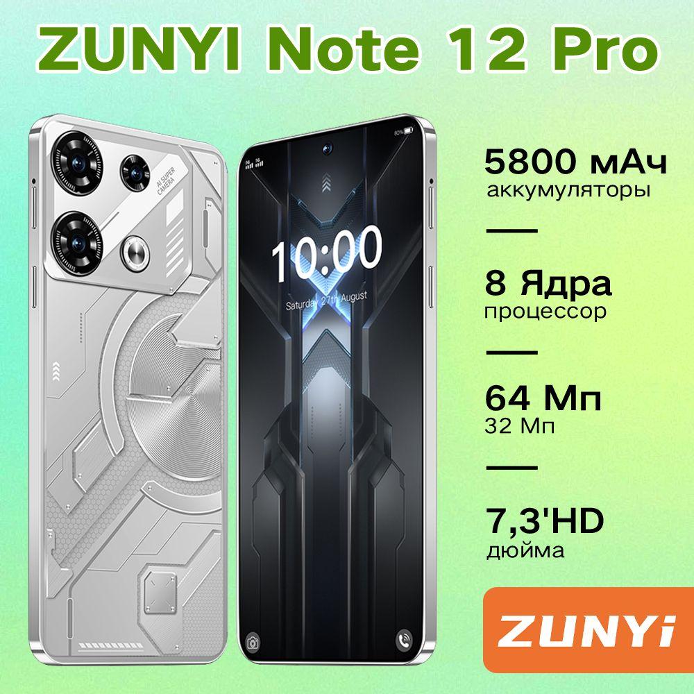 ZUNYI Смартфон Note 30i, Смартфон русской версии, сеть 4g, Wi-FI+ GPS + Bluetooth, две SIM-карты, 7,3 дюйма, большой экран высокой четкости, противоударная и водонепроницаемая защита, гибкая камера, быстрая зарядка, мощные игровые ф Ростест (EAC) 8/256 ГБ, серебристый