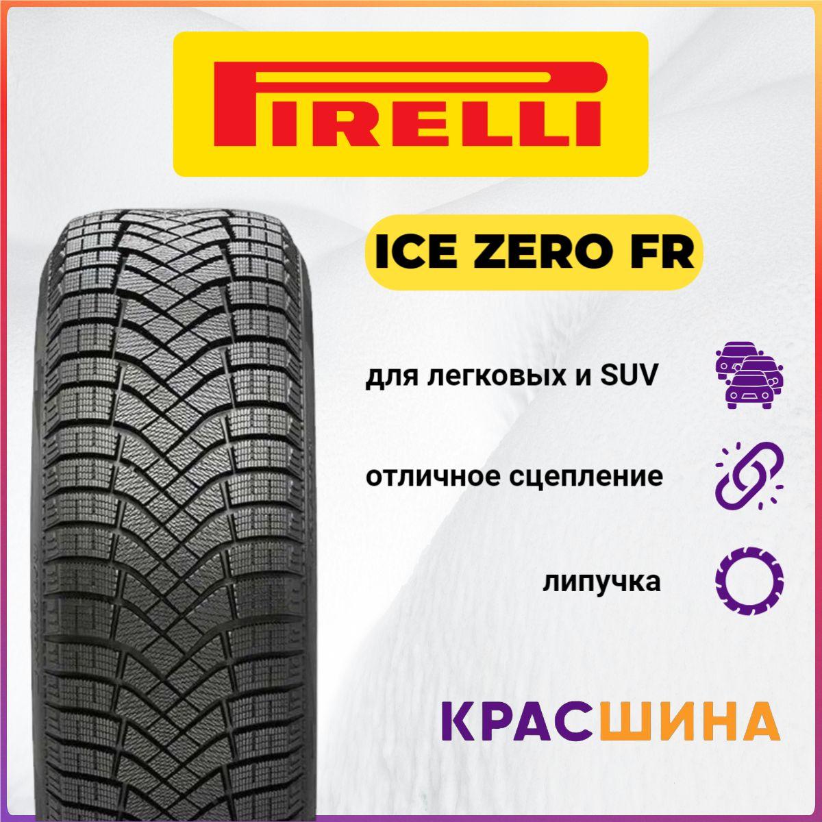 Pirelli Ice Zero FR Шины  зимние 205/55  R16 94T Нешипованные