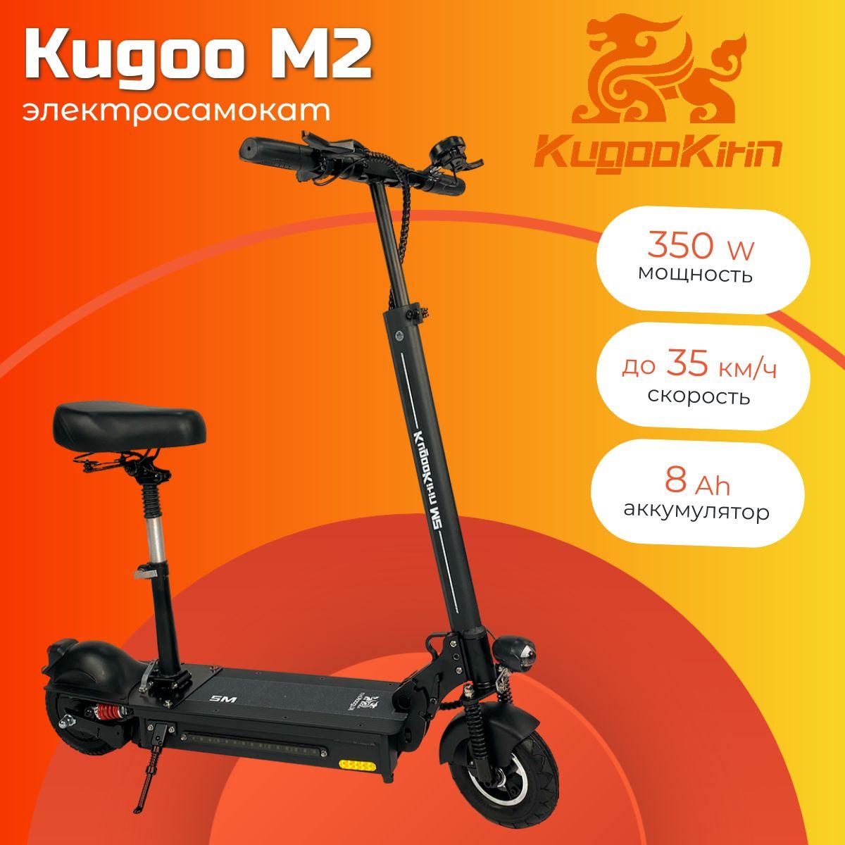 Электросамокат Kugoo M2 Jilong, 350Вт