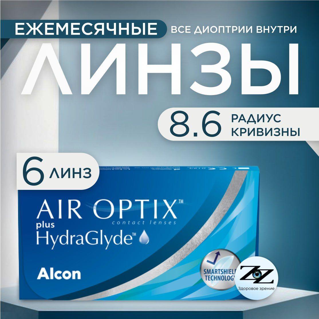 Alcon Контактные линзы Air Optix HydraGlyde (6), 6 шт., -3.50 / 8.6/ Ежемесячные