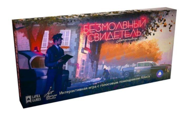 Настольная игра "Безмолвный свидетель. Детективная игра"(Lavka)