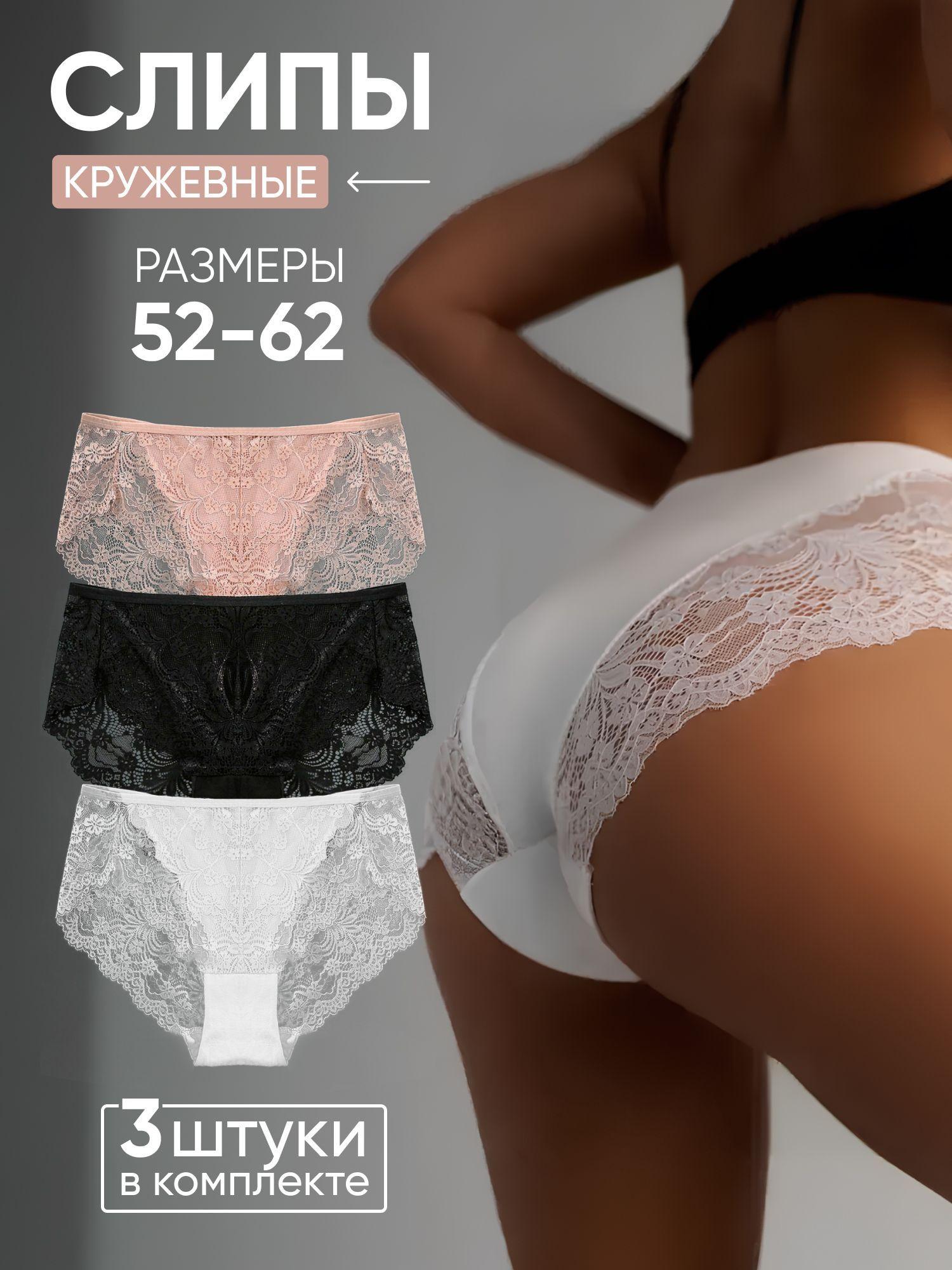 Комплект трусов слипы lace fox, 3 шт