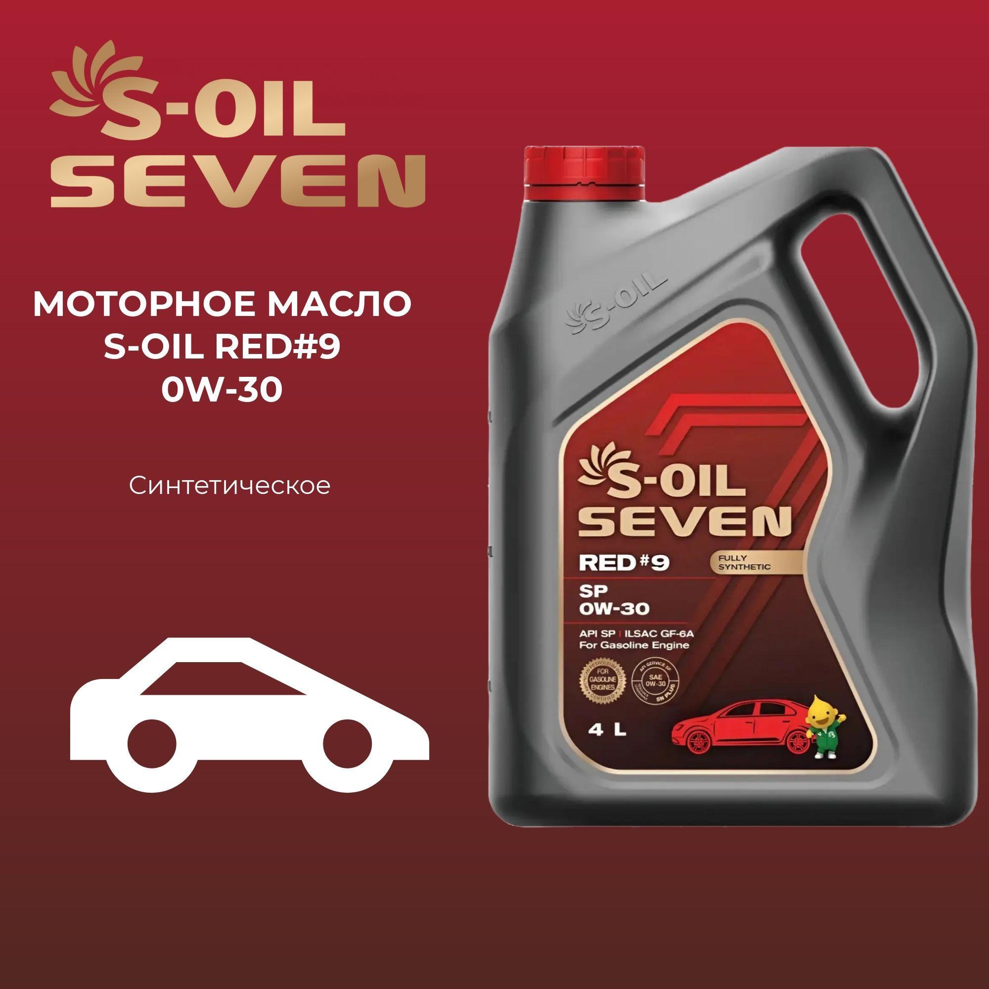 S-OIL SEVEN red #9 gf-6a 0W-30 Масло моторное, Синтетическое, 4 л