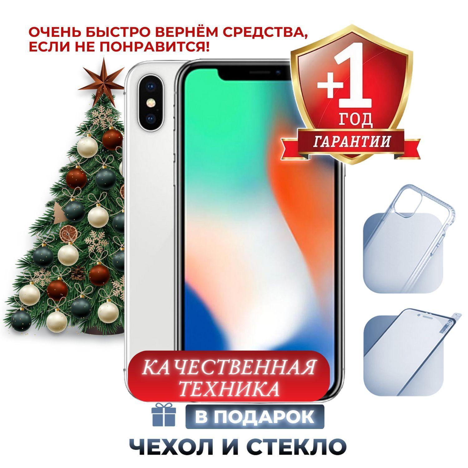 Apple Смартфон iPhone X 3/256 ГБ, серебристый