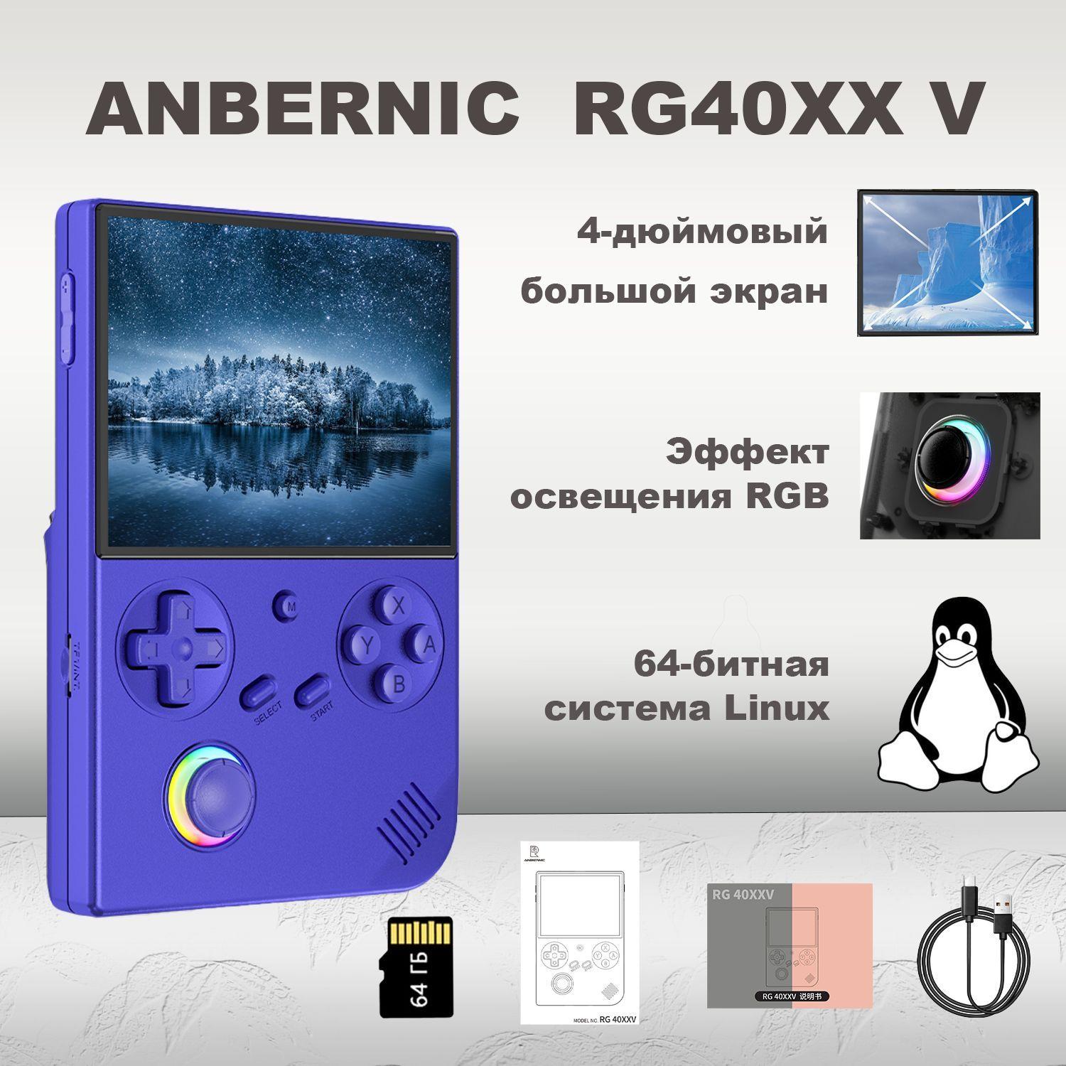 2024 новая портативная игровая консоль ANBERNIC RG40XX V с узкой рамкой и вертикальной версией с открытым исходным кодом, ретро-аркадная игровая консоль, потоковая передача с одним джойстиком