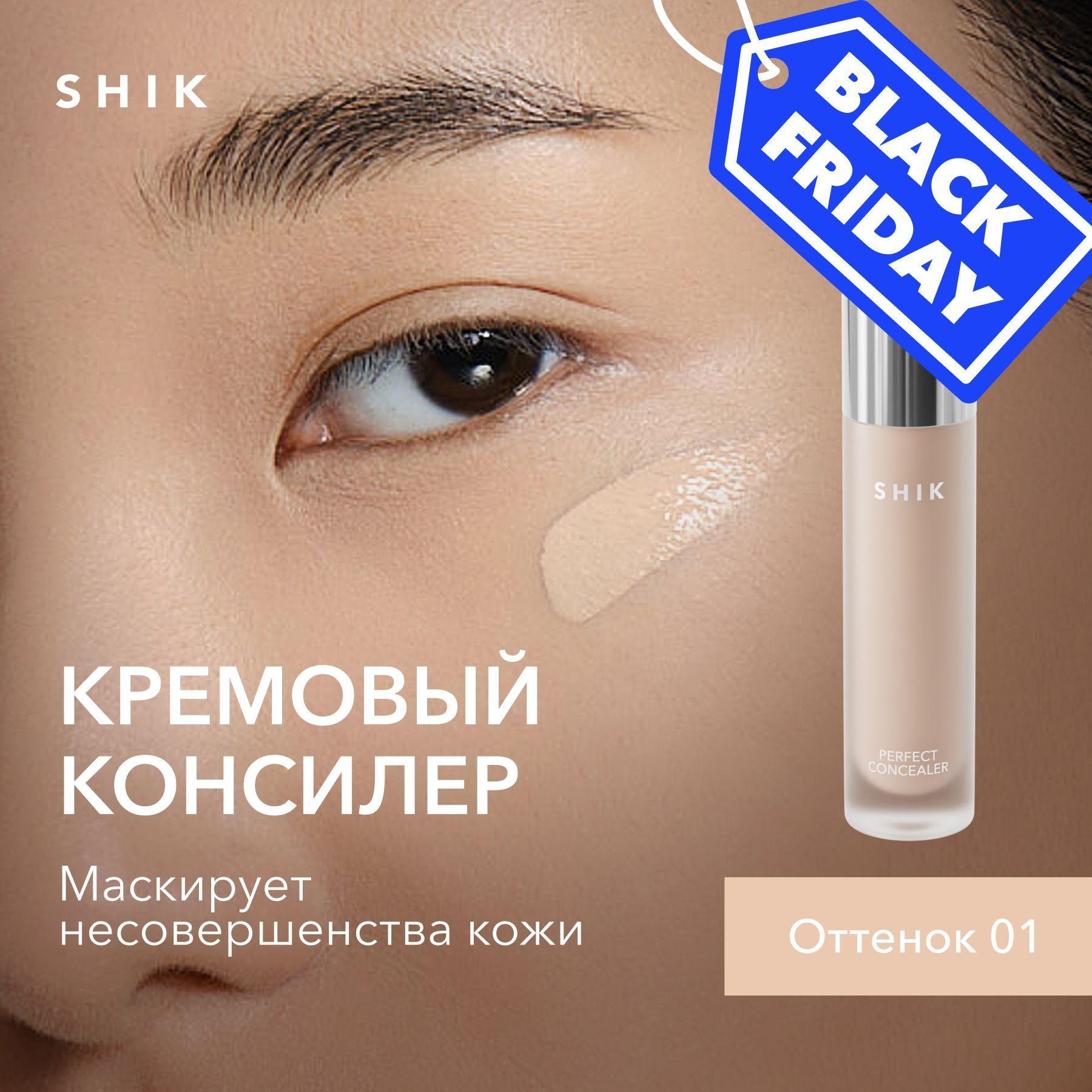 SHIK Плотный консилер для лица PERFECT LIQUID CONCEALER от темных кругов под глазами в оттенке 01