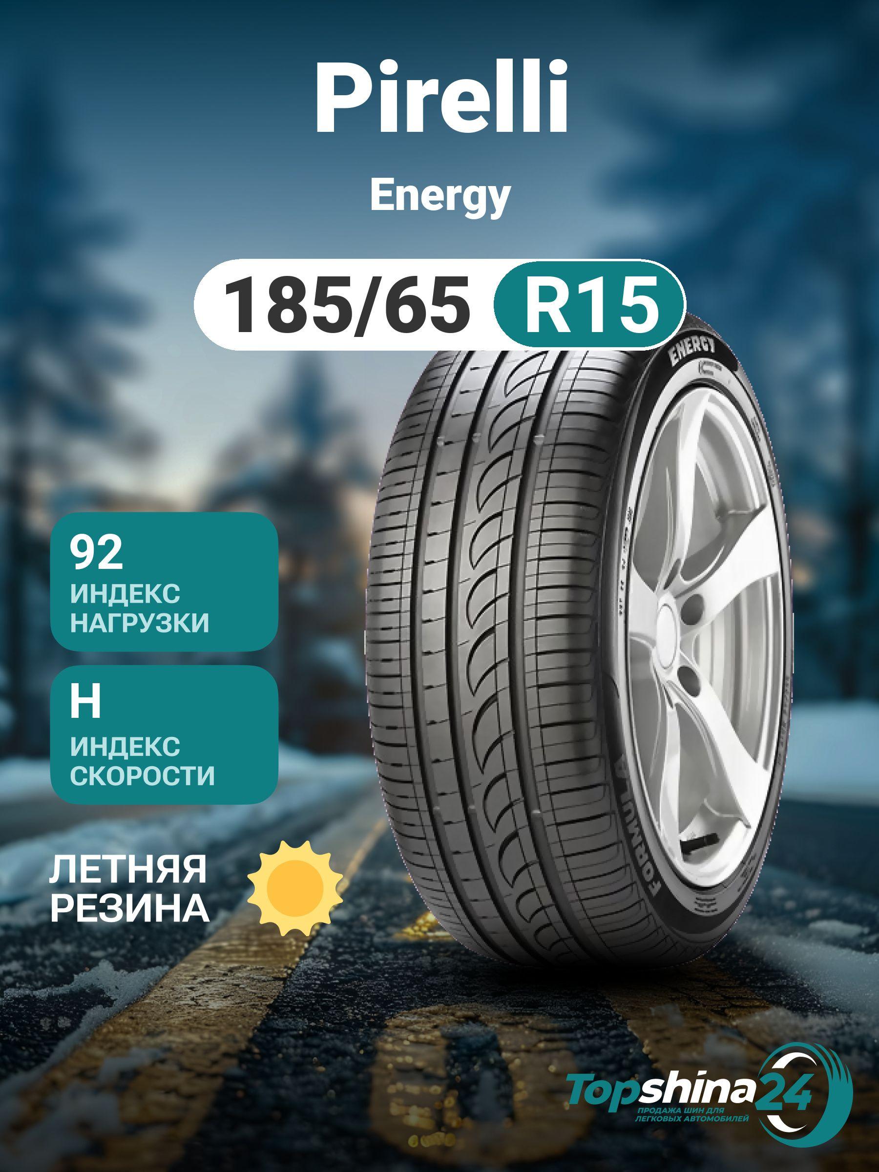 Pirelli Energy Шины  летние 185/65  R15 92H