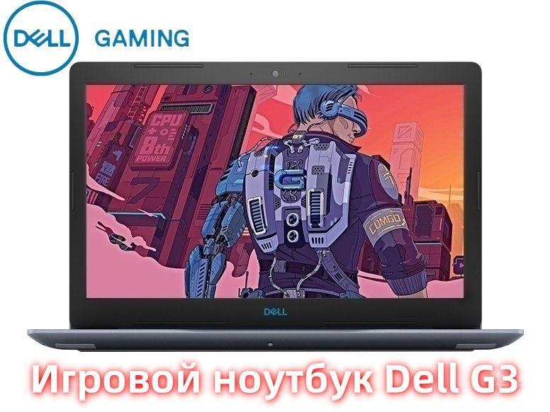 Dell G3-15 Игровой ноутбук 15.6", Intel Core i5-8300H, RAM 16 ГБ, SSD, NVIDIA GeForce GTX 1060 Max-Q (6 Гб), Windows Pro, шоколадный, Русская раскладка