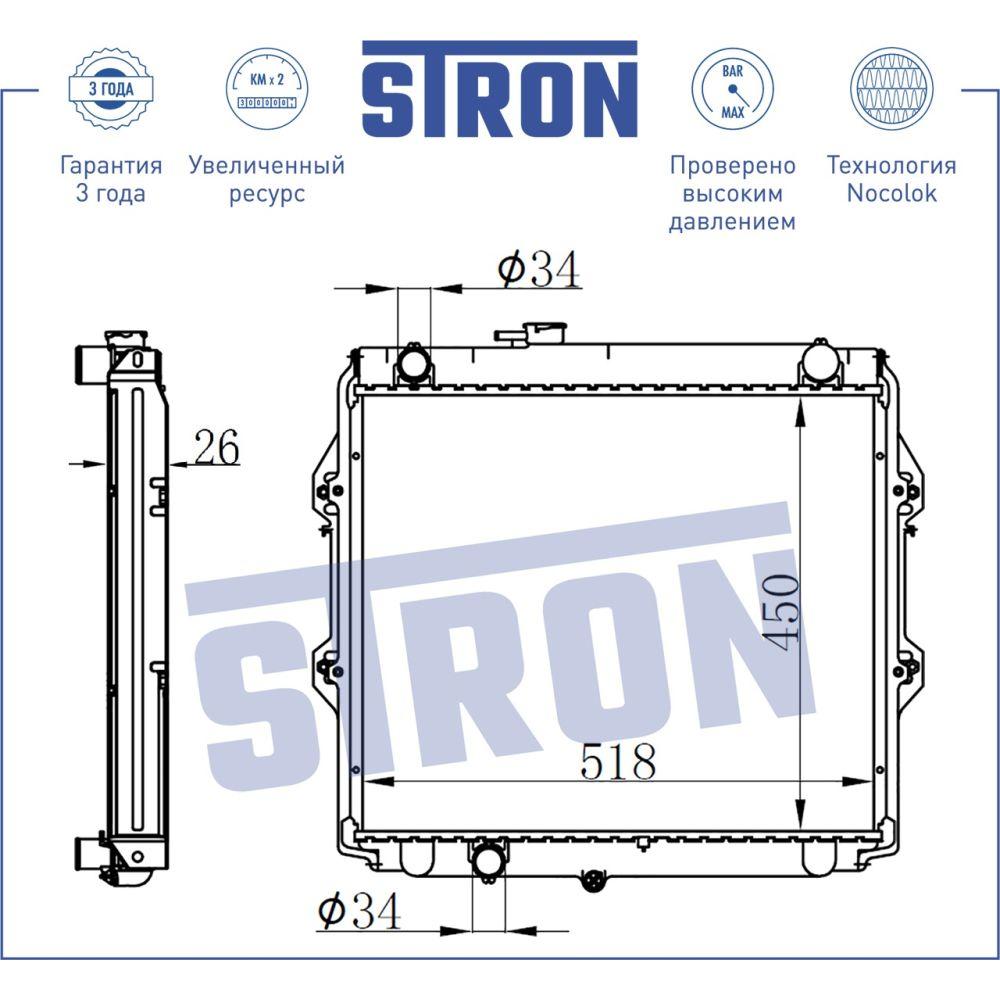 Радиатор двигателя STRON STR0043 TOYOTA Hilux VI STRON STR0043