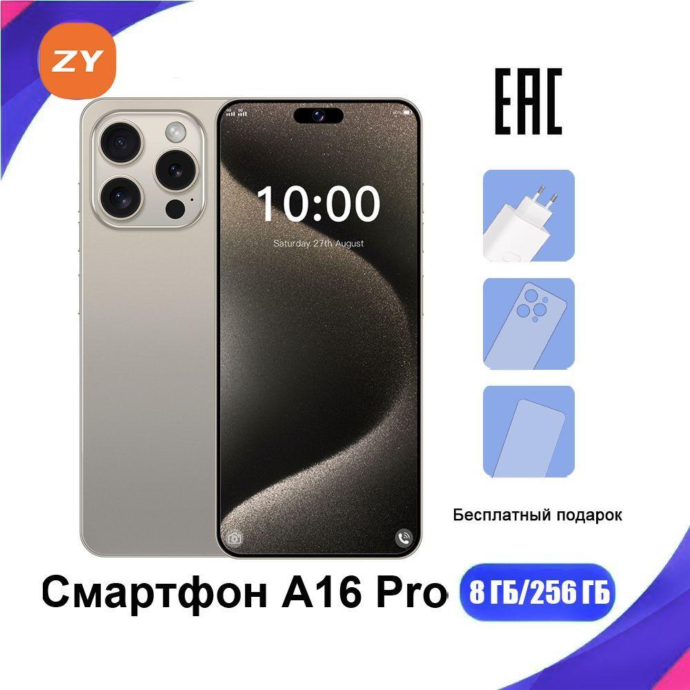 ZUNYI Смартфон A16 Pro Ростест (EAC) 8/256 ГБ, светло-серый