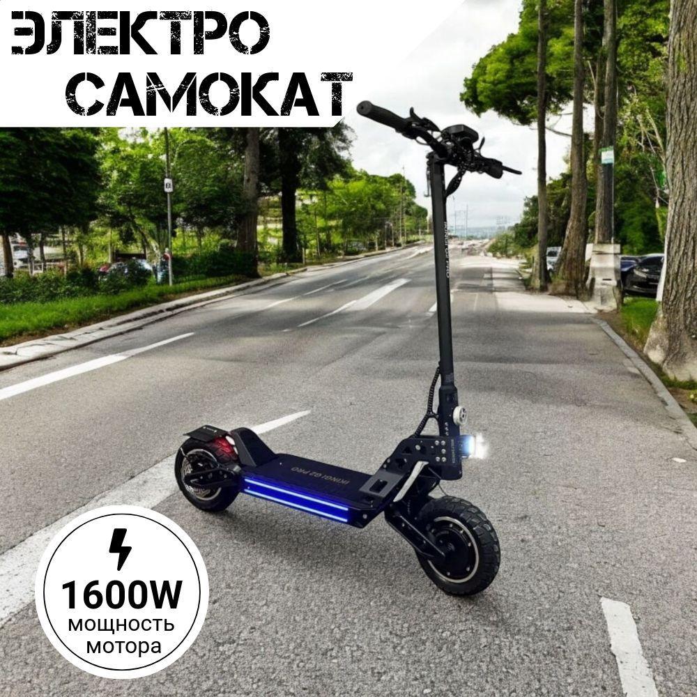 Электросамокат полноприводный IKINGI G2 Pro 60V 23Ah, мотор 800+800w, чёрный