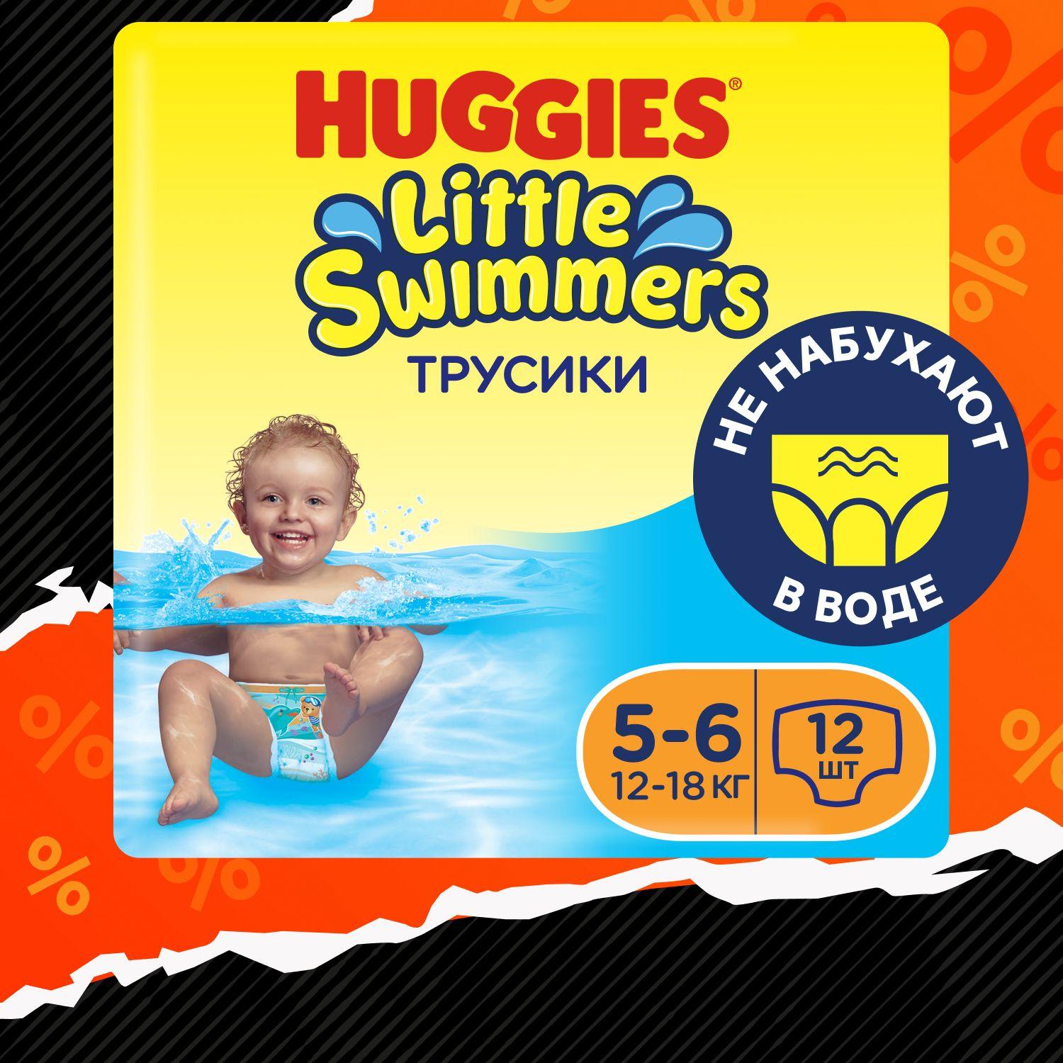 Подгузники трусики для плавания Huggies Little Swimmers детские 5-6 размер, 12-18 кг, 11 шт