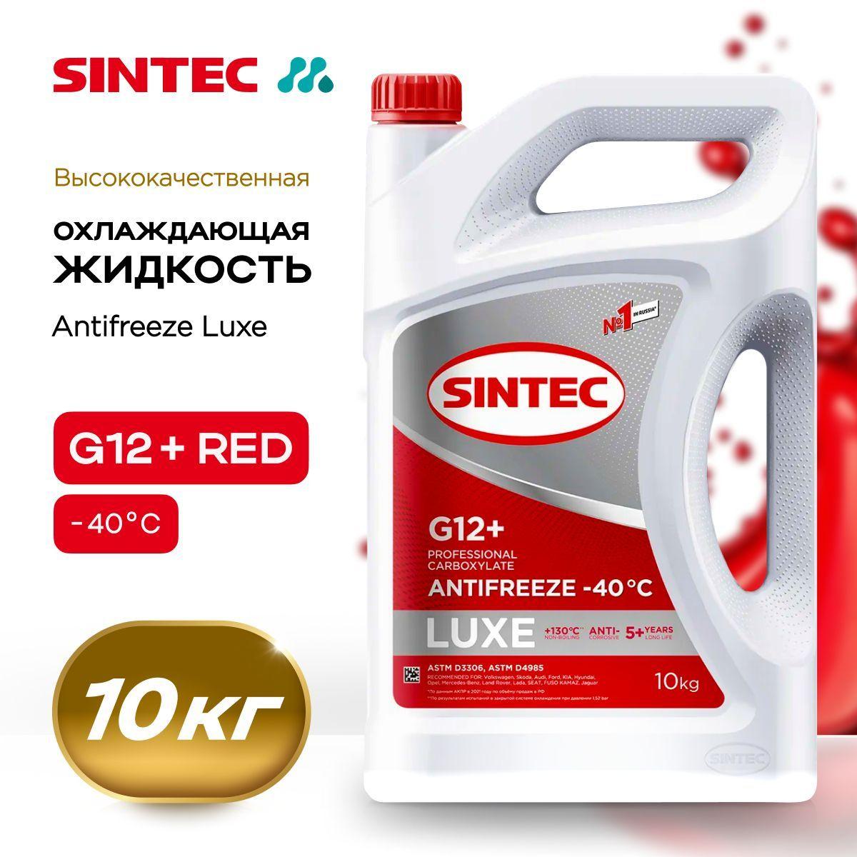 Антифриз Sintec Luxe G12+ красный (-40С), 10 кг