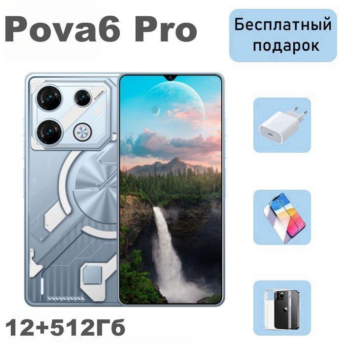 shangxingwei Смартфон Pova6 PRO-1 Ростест (EAC) 12/512 ГБ, серебристый