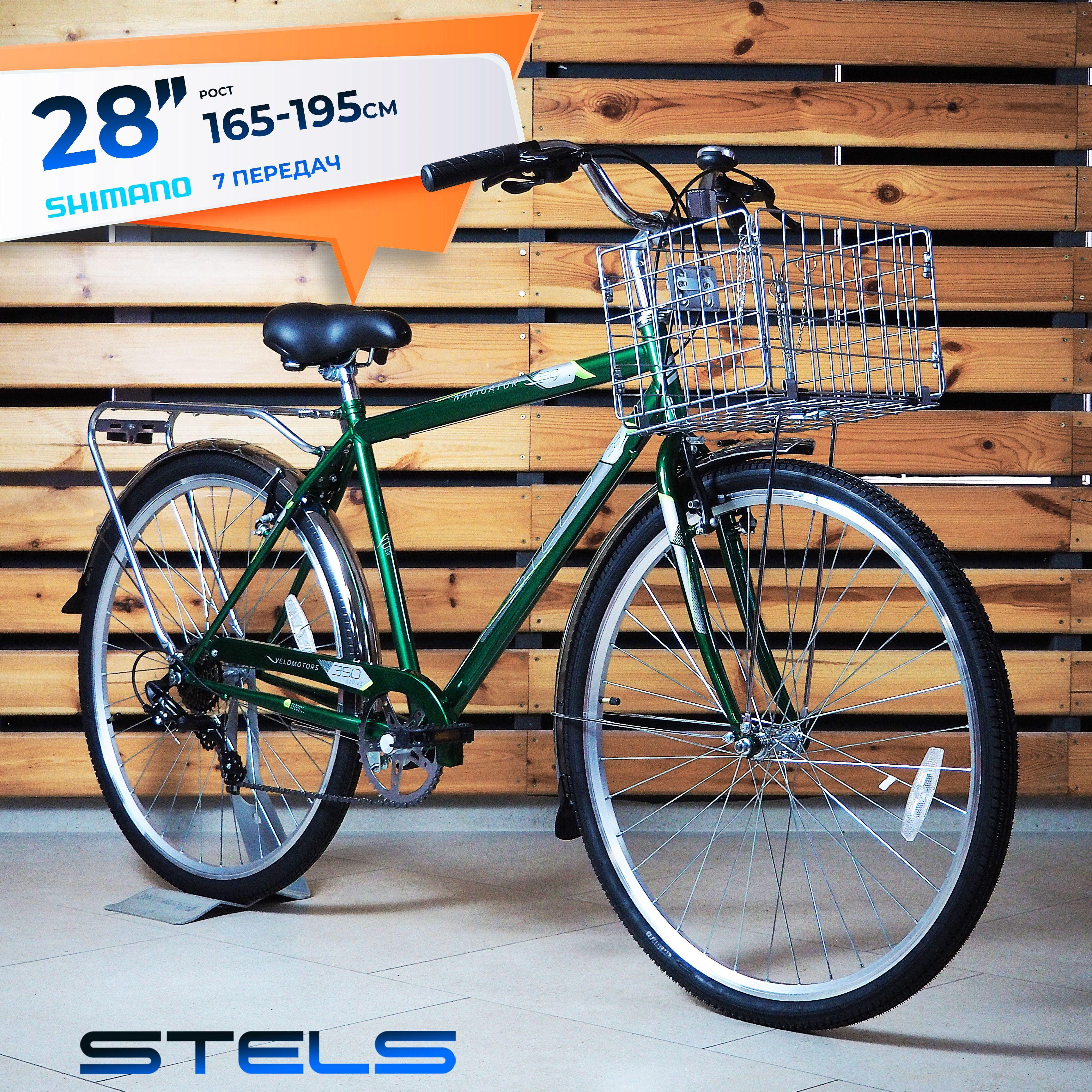 Велосипед взрослый городской 28" STELS Navigator-350 V 20", зеленый, на рост 165-195, разборная корзина