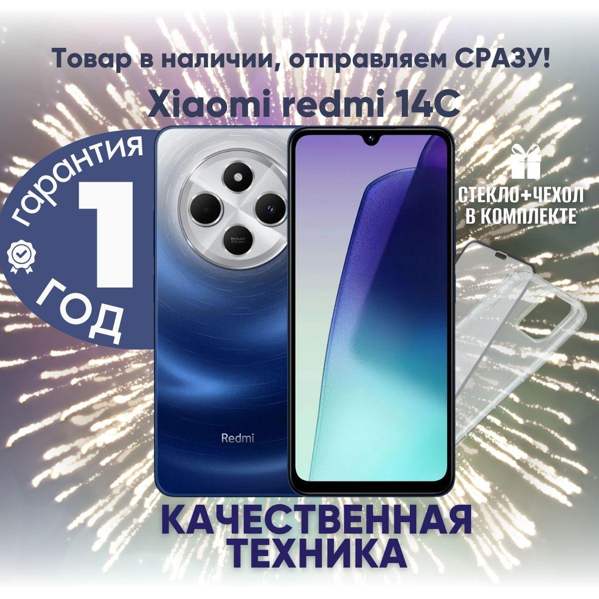 Xiaomi Смартфон Redmi 14C 8/256 ГБ, синий, Восстановленный