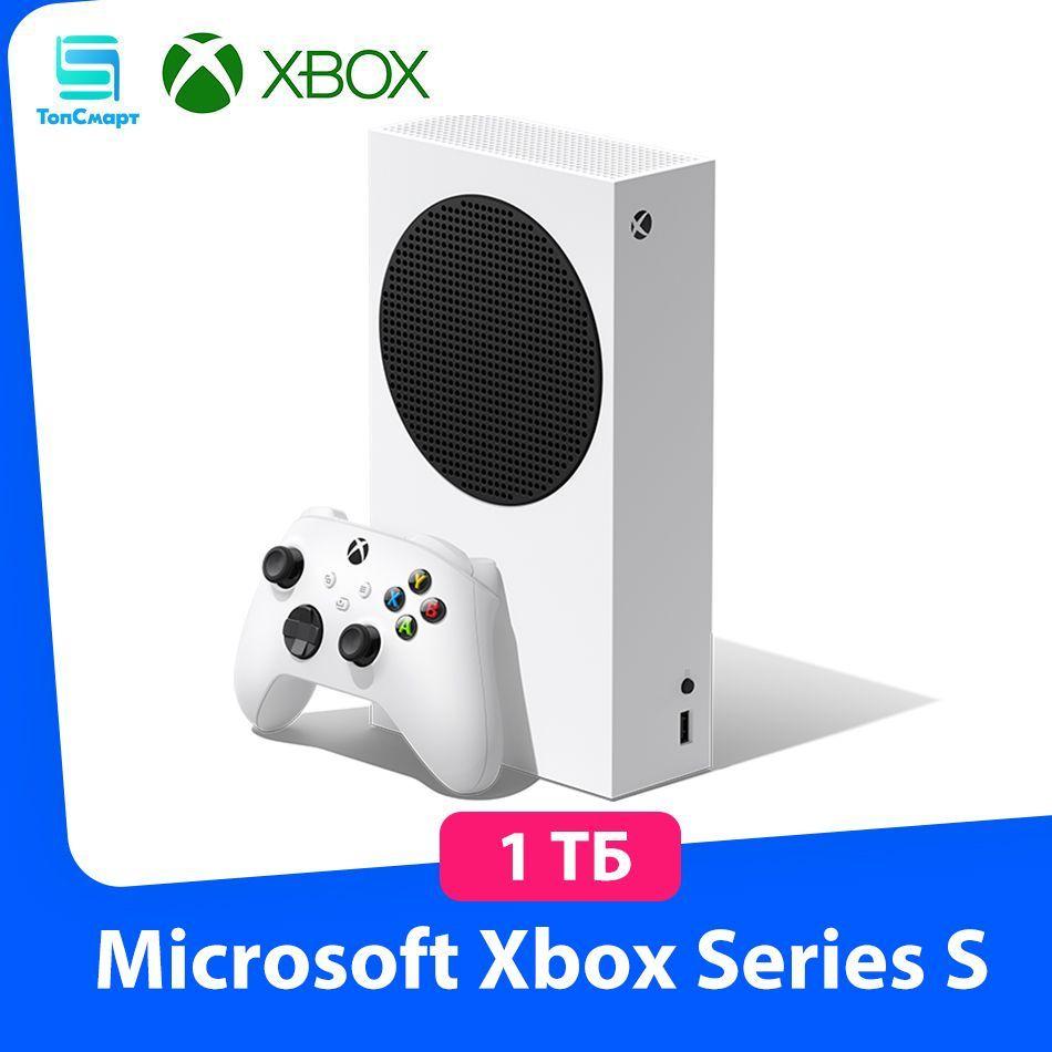 Игровая приставка Microsoft Xbox Series S 1 TБ