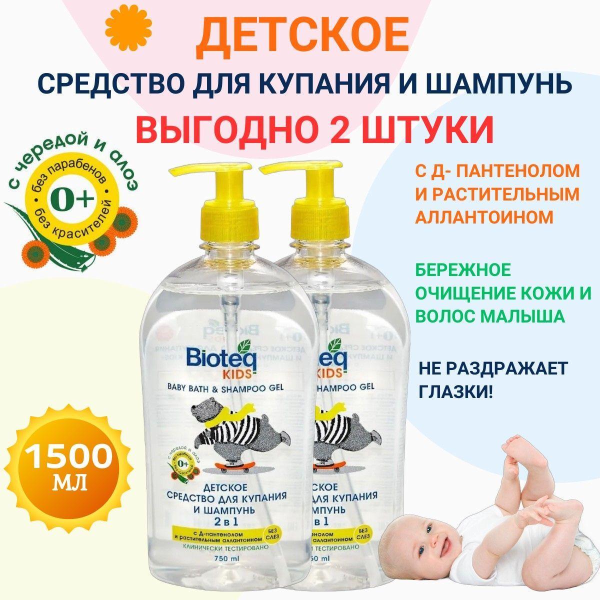 Bioteq Средство для купания 1500 мл