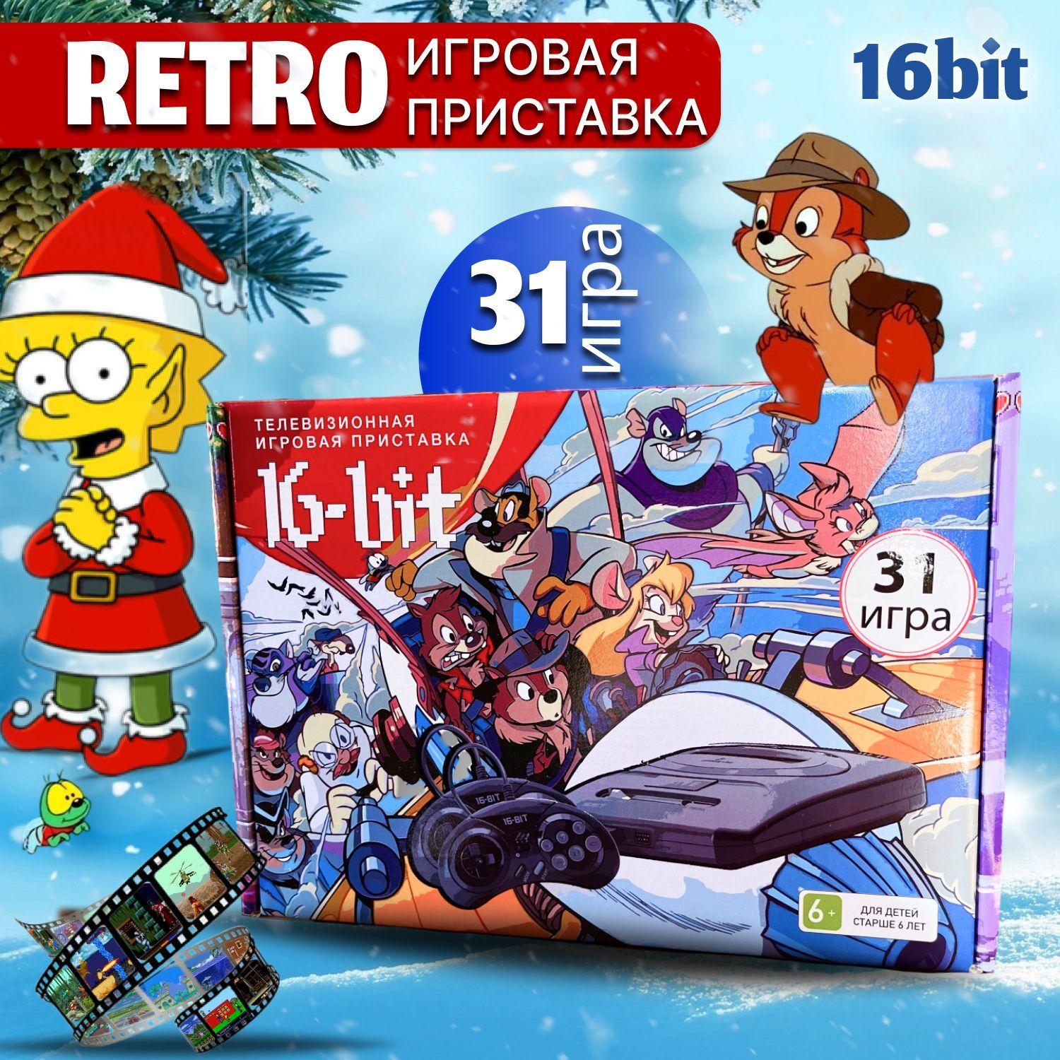 16 GameBit | Ретро игровая приставка SEGA 16bit Classic Chip & Dale (Чип и Дейл), 31 встроенная игра, 2 турбо джойстика