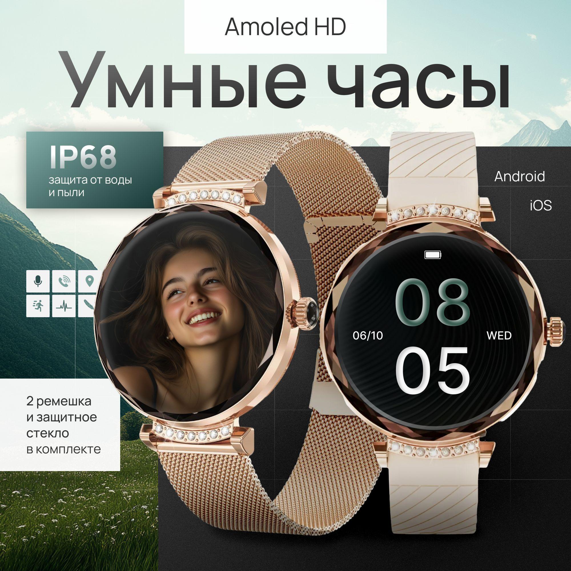 Смарт часы женские круглые Smart Watch, умные наручные, для IOS, Android, водонепроницаемые