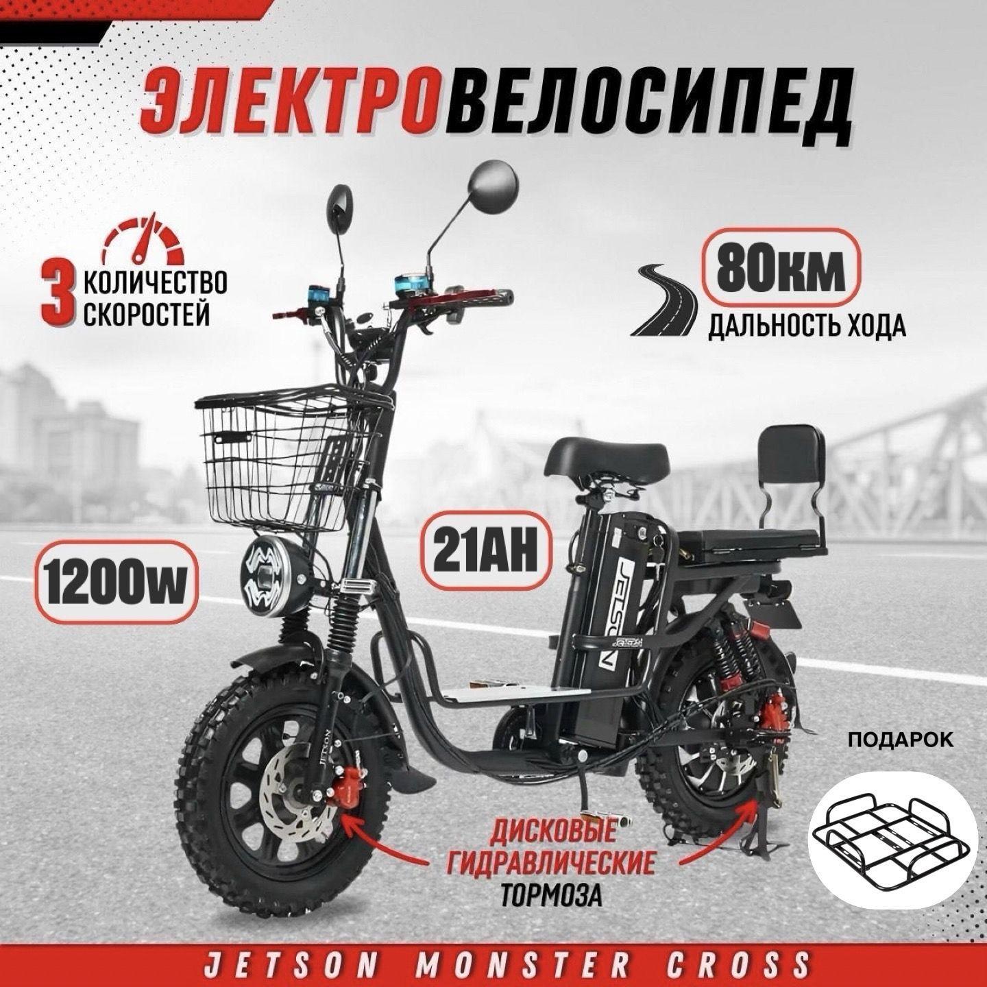 Электровелосипед для взрослых Jetson Monster Cross 1200W (60V21Ah) Гидравлика Новинка 2024