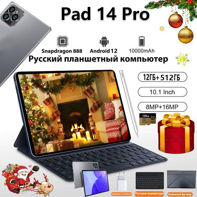 Lenovo Планшет Планшет Pad 13 Pro , 512 ГБ андроид русская клавиатура + стилус, 4G LTE 5G Wifi Android 13,Обучение Игры планшет, 10.1" 12 ГБ/512 ГБ, светло-серый, темно-серый