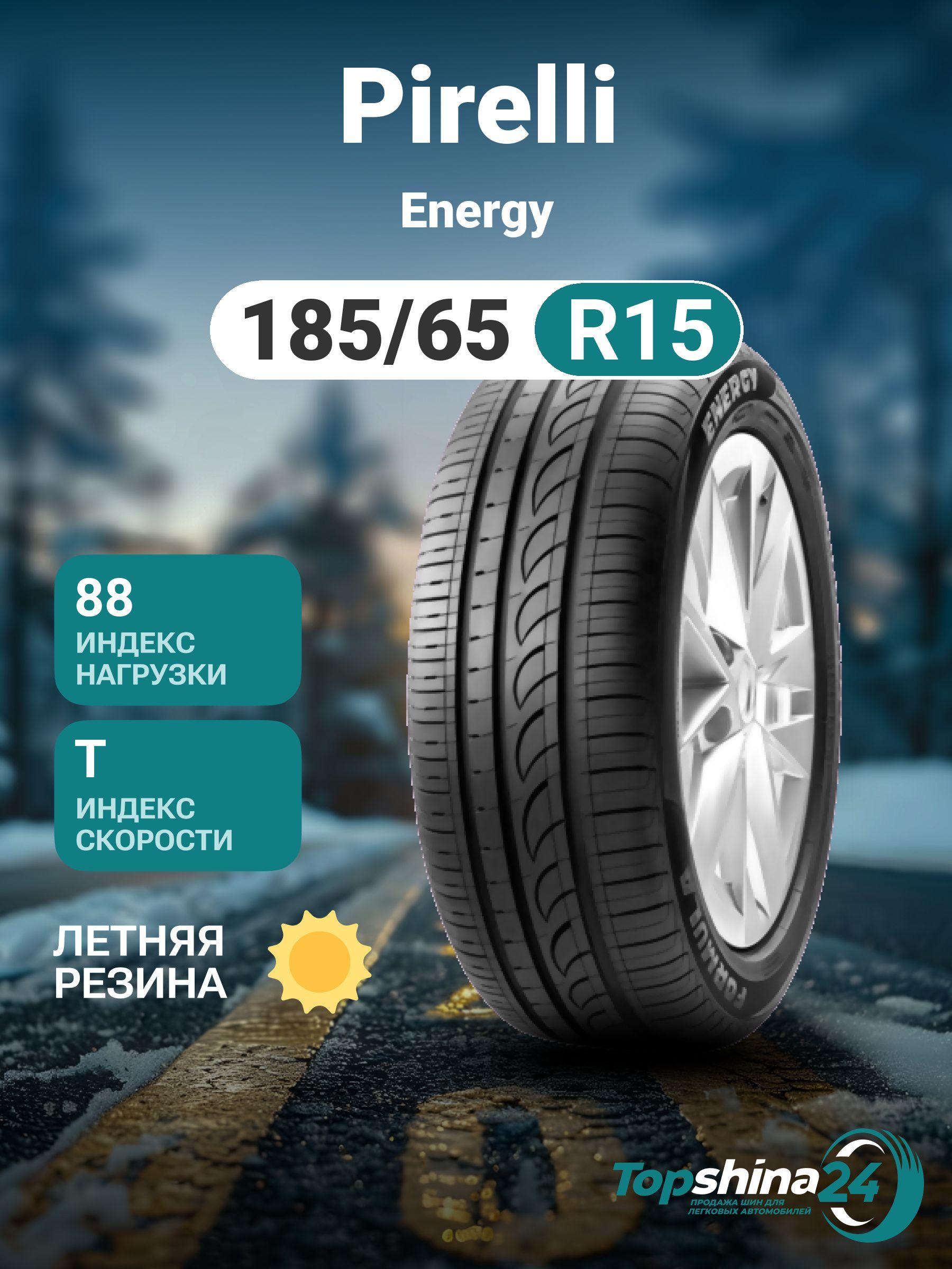 Pirelli Energy Шины  летние 185/65  R15 88T