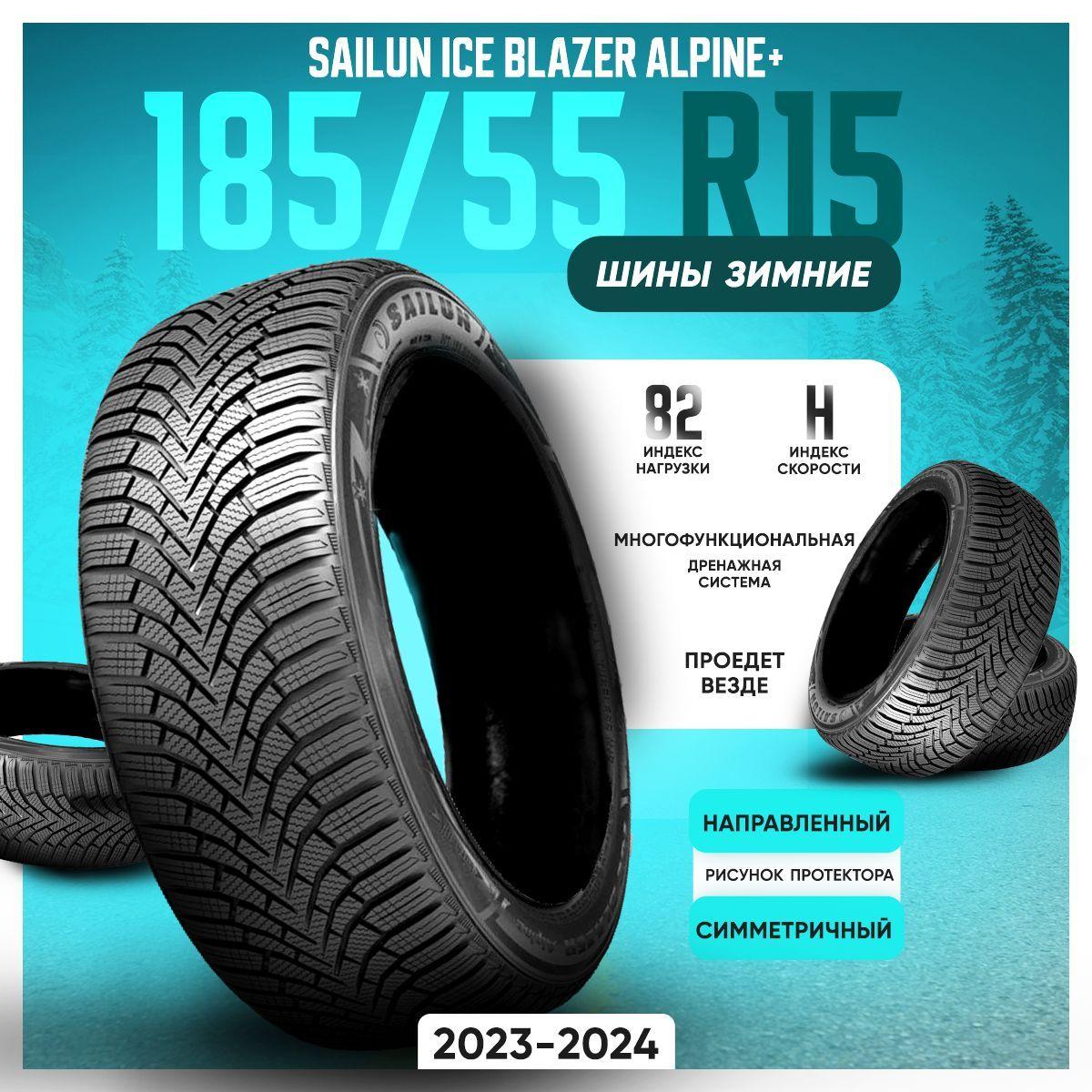 Sailun Ice Blazer Alpine+ Шины  зимние 185/55  R15 82H Нешипованные