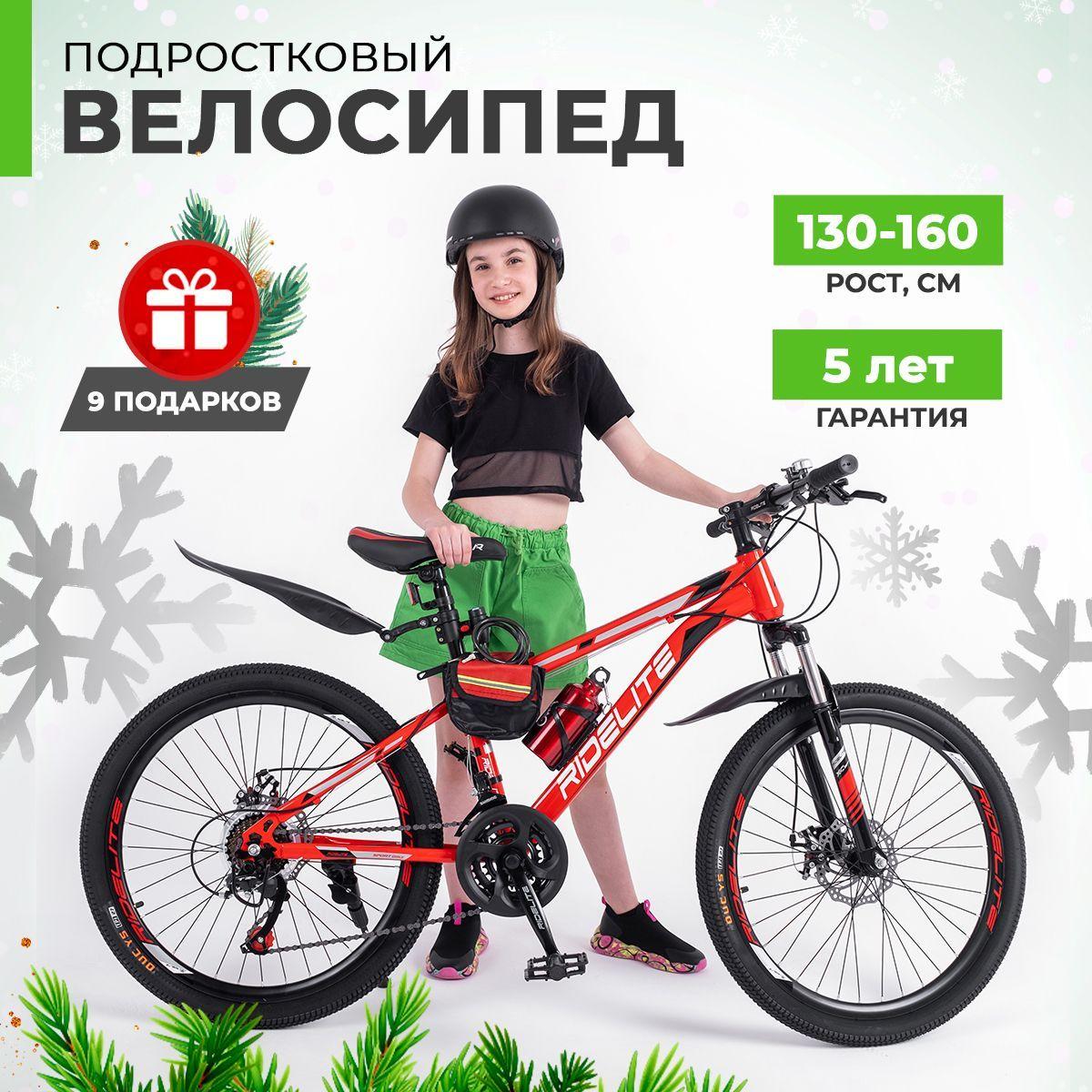 Велосипед подростковый, гравийный горный 24", Ridelite 21ск красная рама