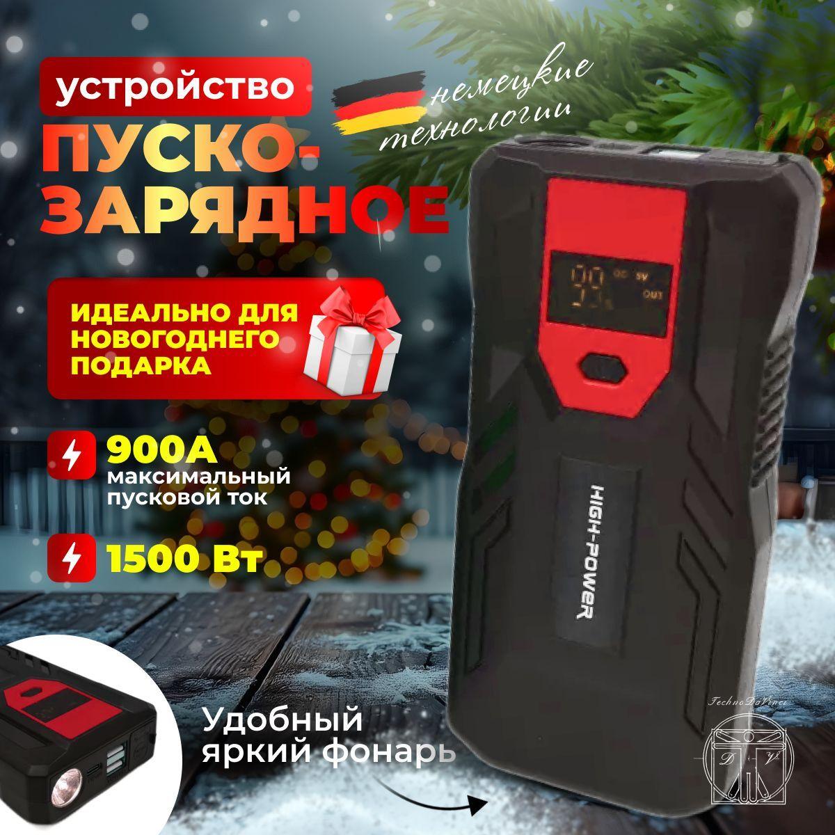 Techno DaVinci Устройство пуско-зарядное, 12800 А•ч, макс.ток 800 A, 173 мм