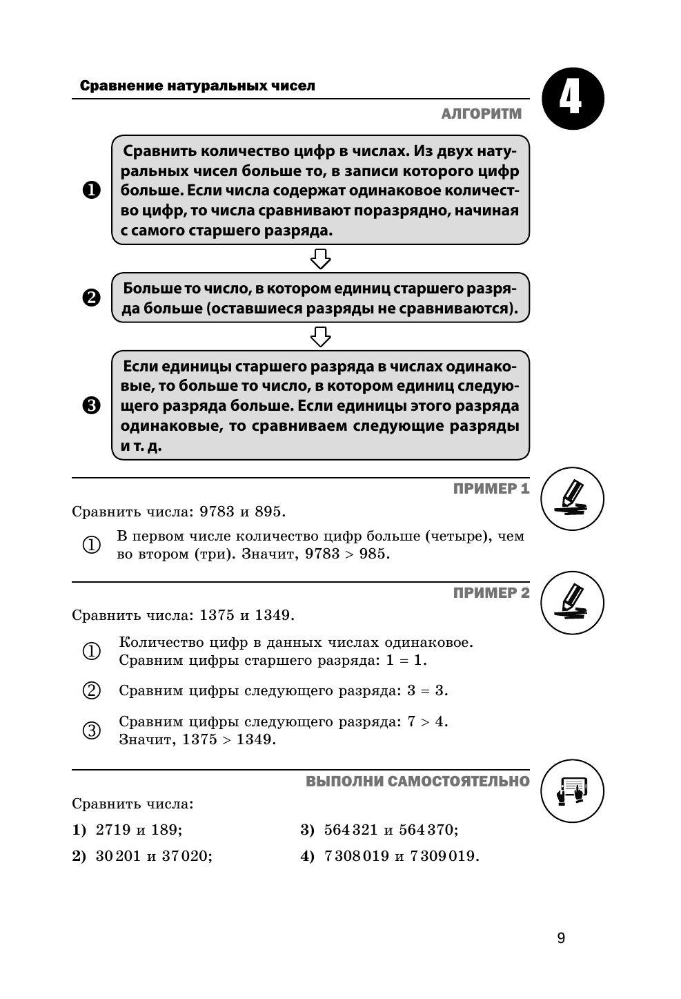 https://cdn1.ozone.ru/s3/multimedia-1-1/6912956017.jpg