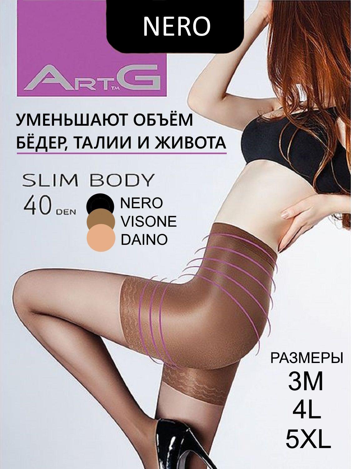 Колготки ArtG, 40 ден, 1 шт