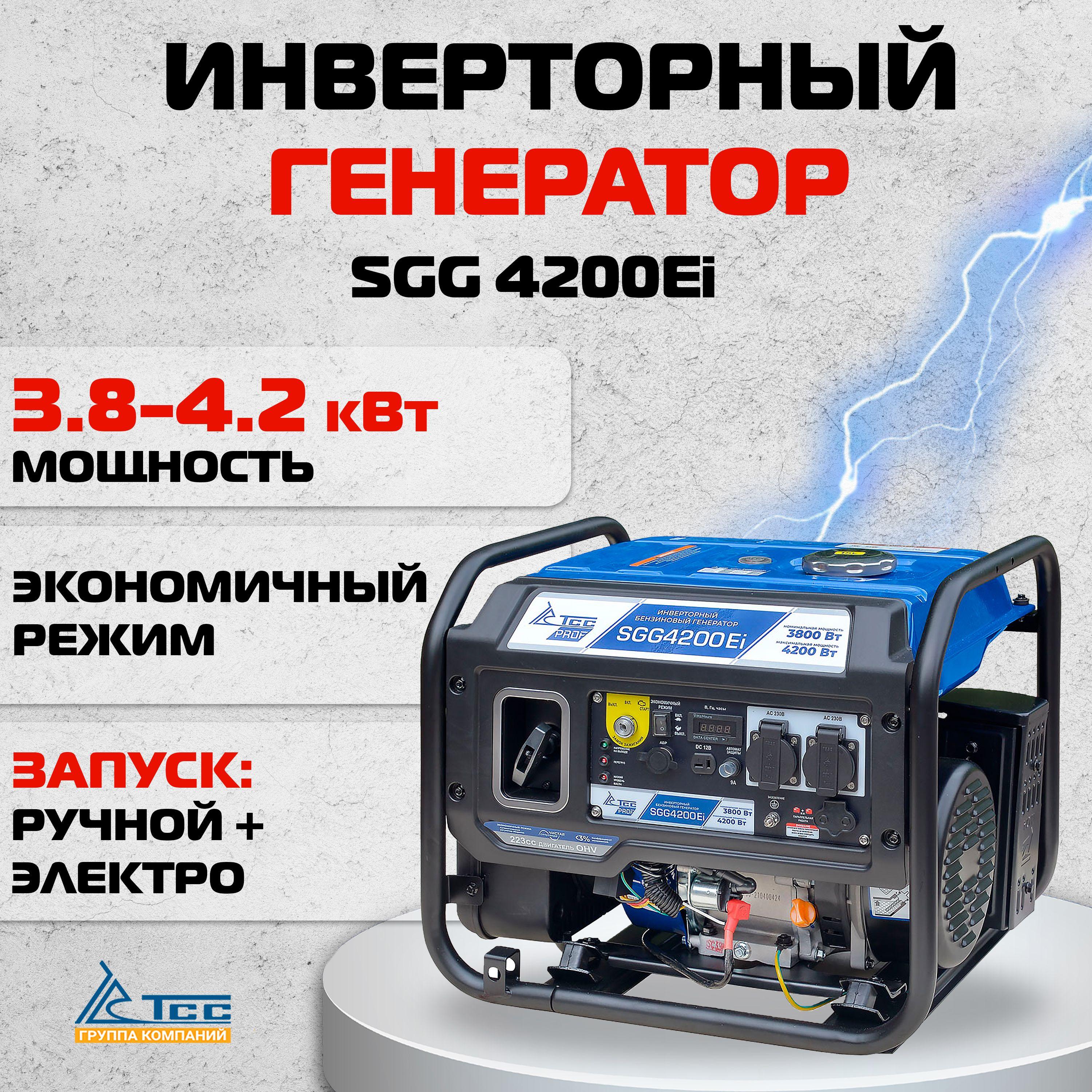 Инверторный генератор с электрозапуском TSS SGG 4200Ei, ном. 3,8 кВт / макс. 4,2 кВт (арт. 060048)