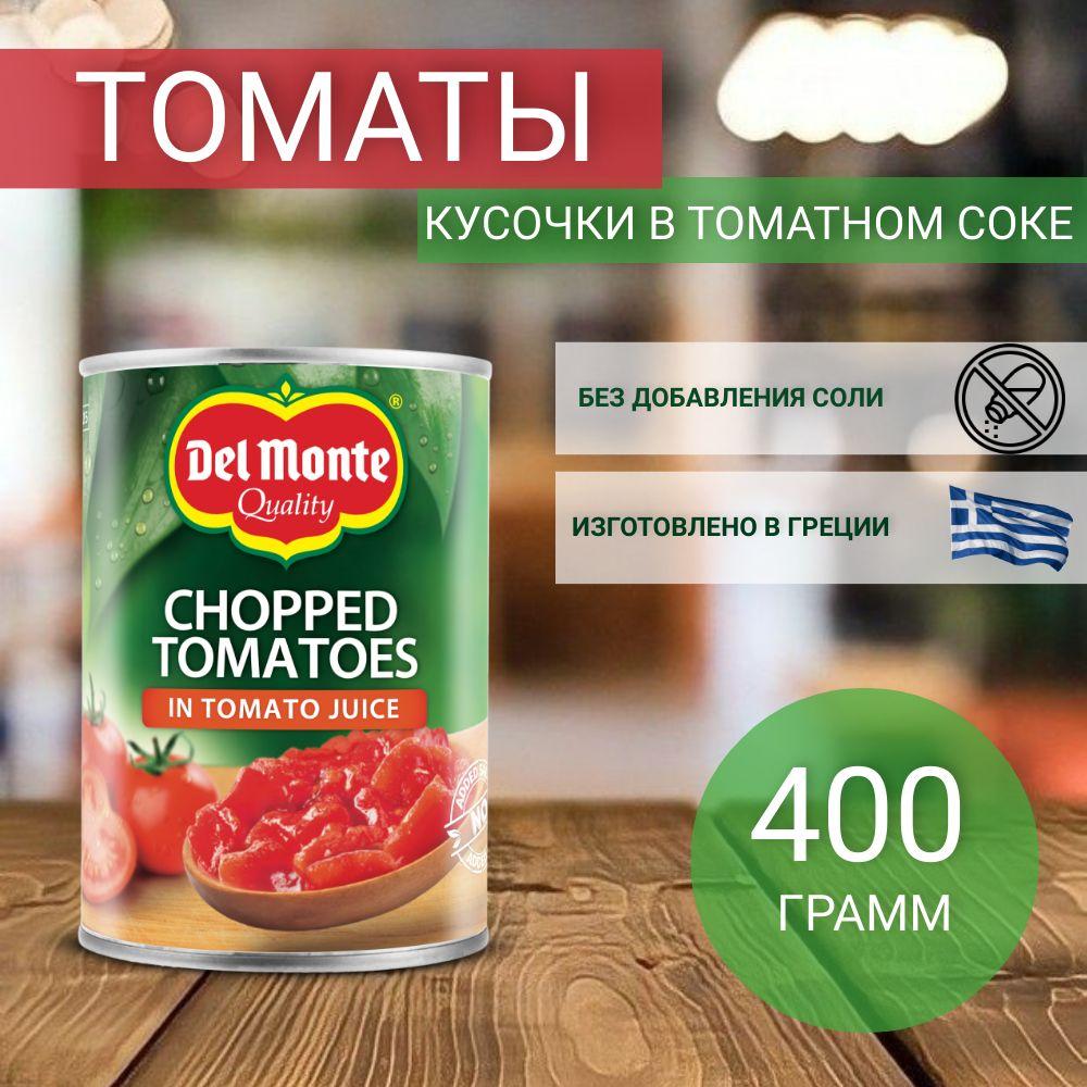 Томаты Del Monte резаные в томатном соке, 400 г