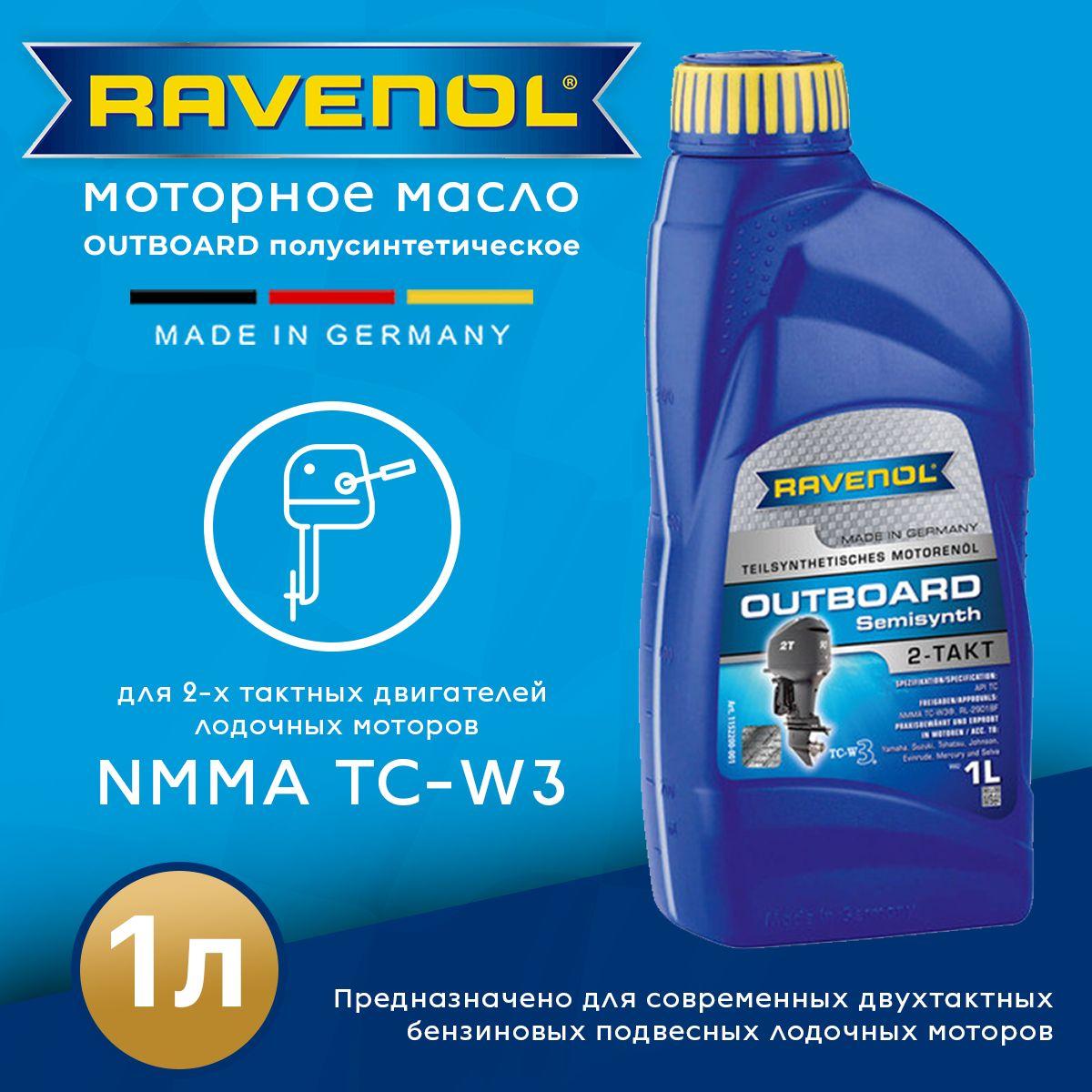 RAVENOL Не подлежит классификации по SAE Масло моторное, Полусинтетическое, 1 л