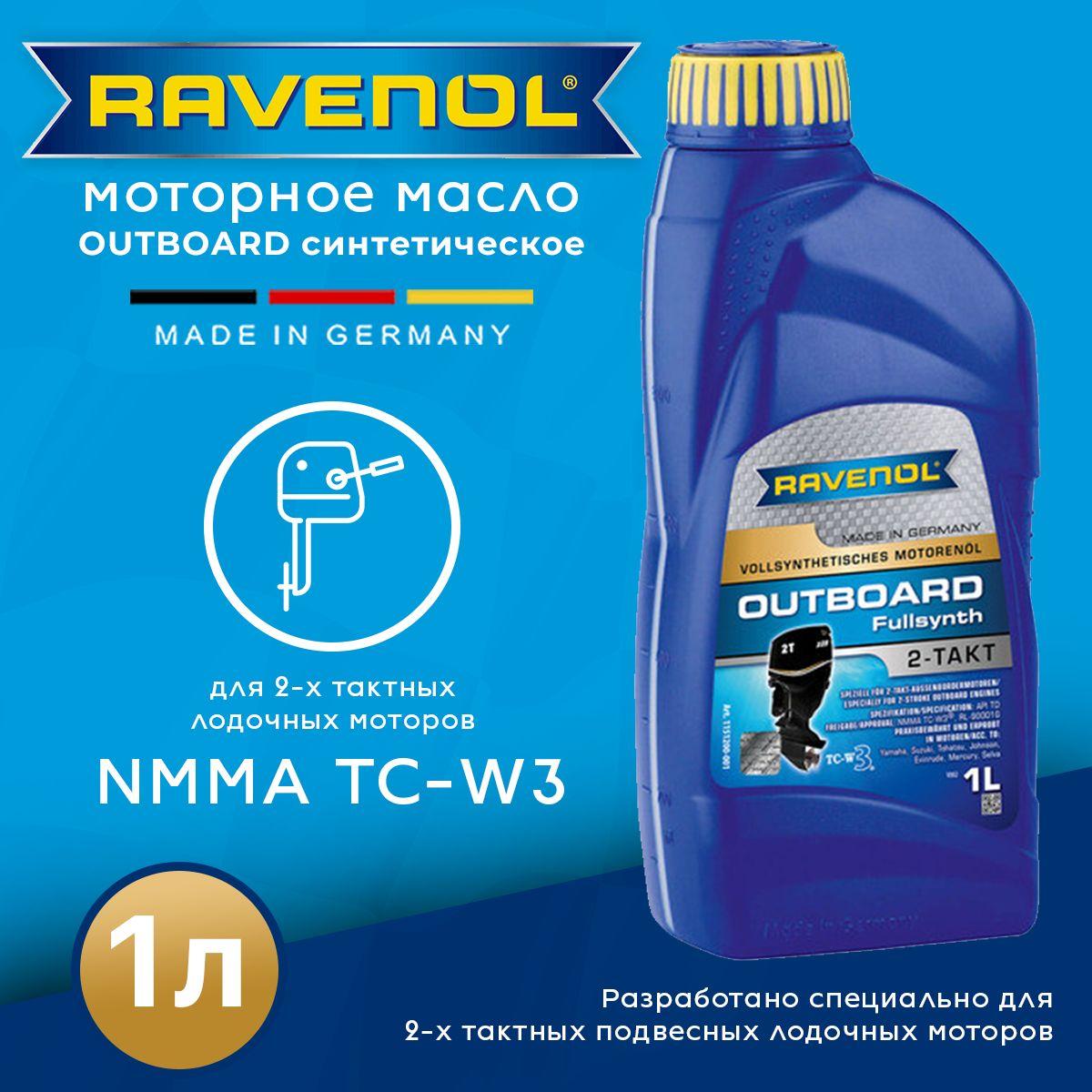 RAVENOL Не подлежит классификации по SAE Масло моторное, Синтетическое, 1 л