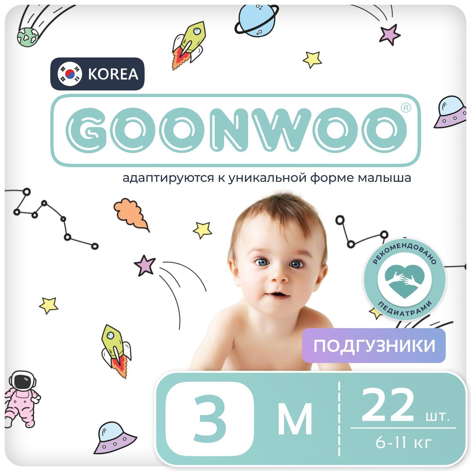 Подгузники GOONWOO размер 3 / M (6 - 11 кг), 22 шт.