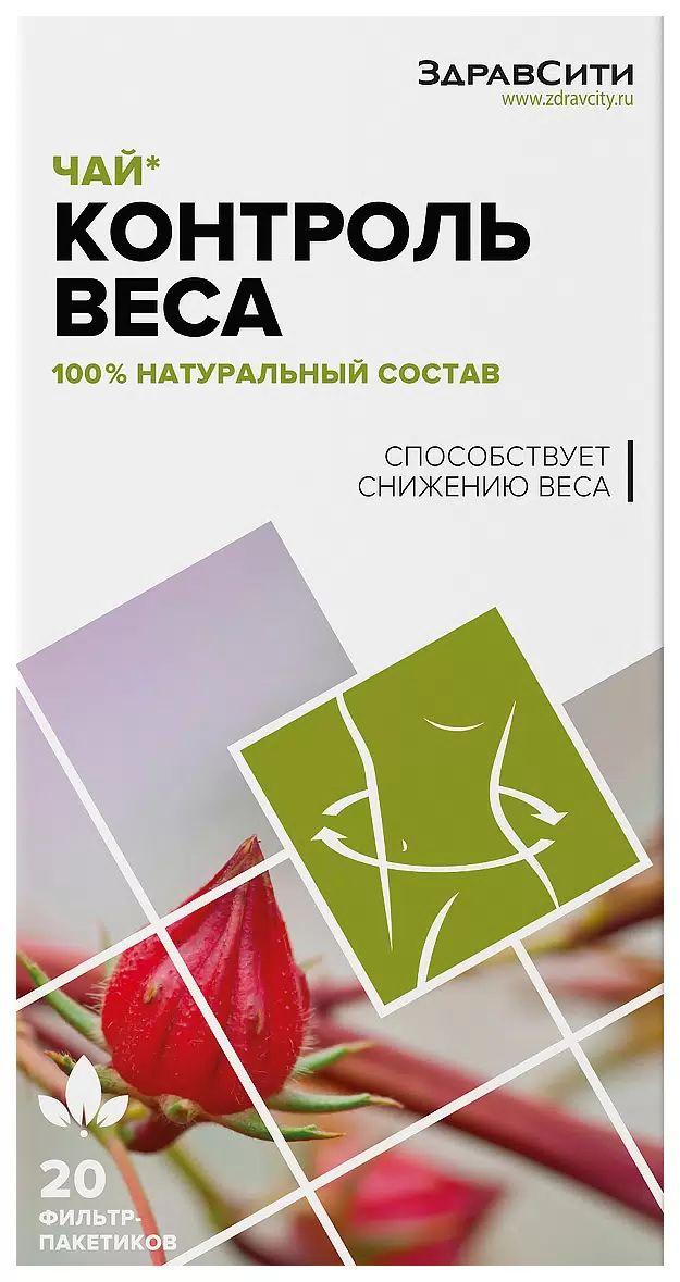 Фиточай для снижения веса и очищения организма "Контроль веса", фильтр-пакеты, 20 шт, Здравсити