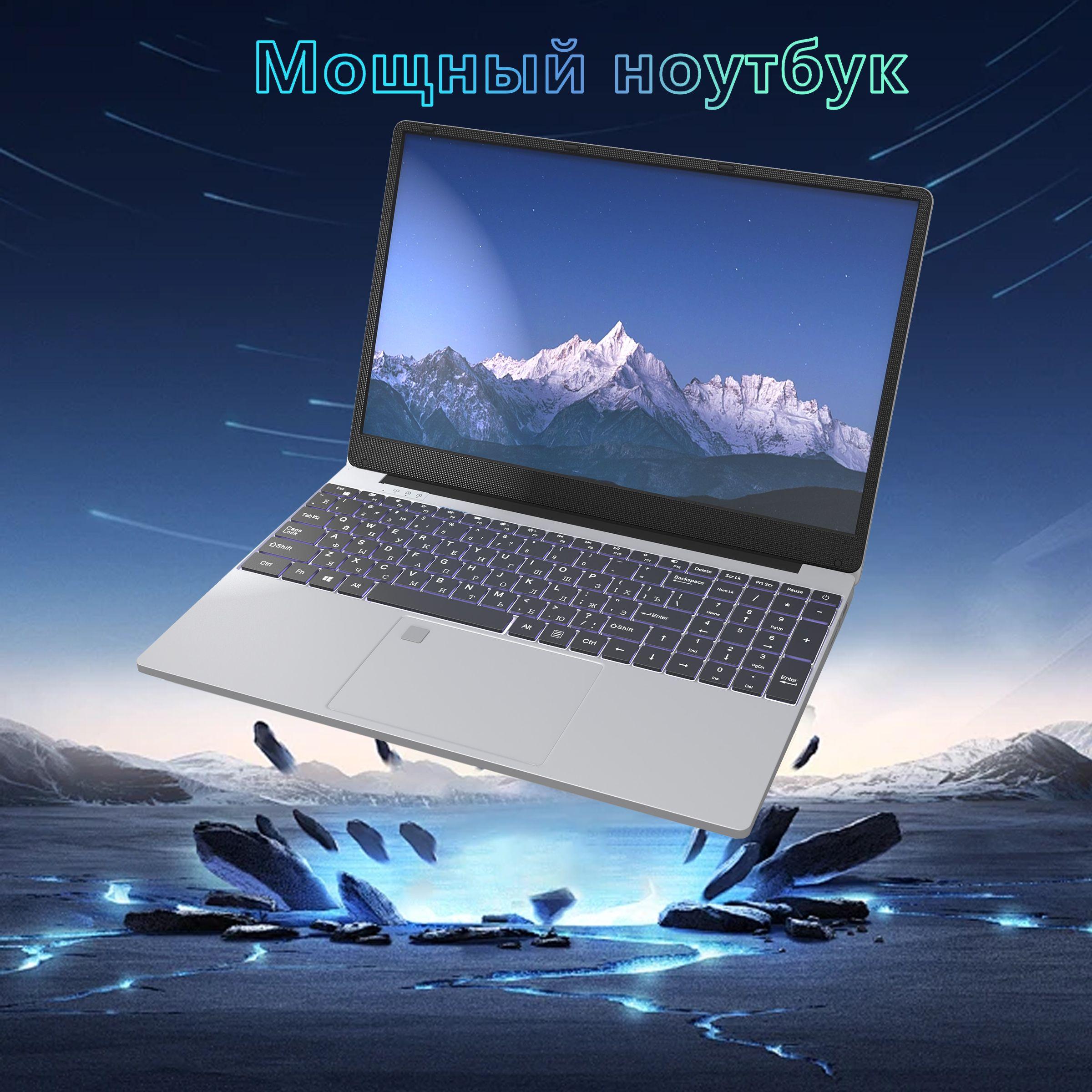 XISEZIUO | XISEZIUO работа, учеба, кино, игры Игровой ноутбук 15.6", RAM 16 ГБ, SSD 1024 ГБ, Intel Iris Plus Graphics, Windows Pro, серебристый, Русская раскладка