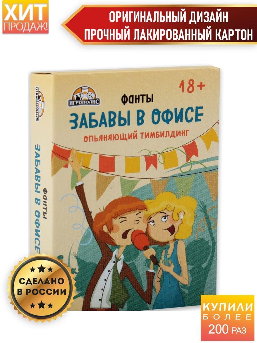 Настольная игра Miland Забавы в офисе