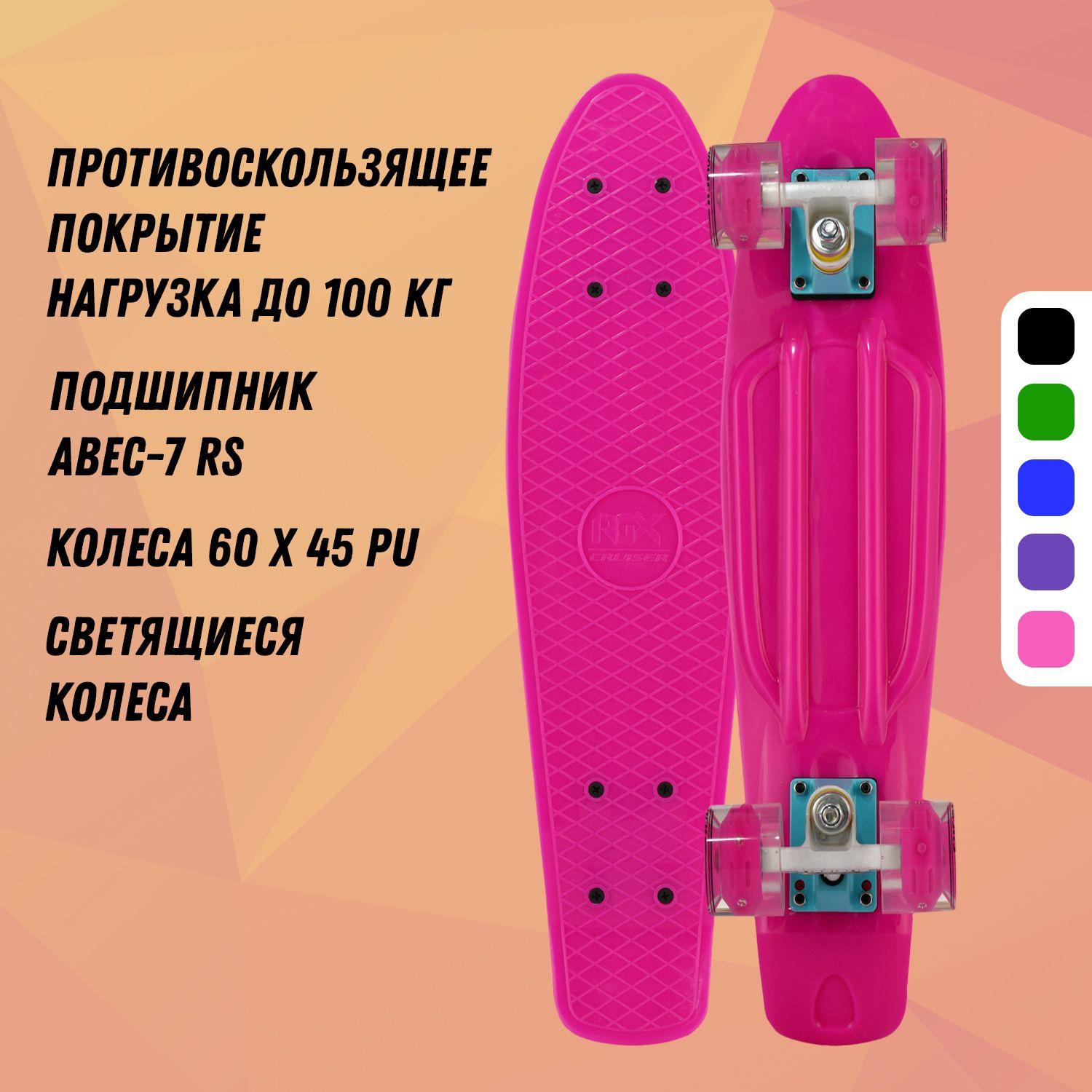 Круизер (Пенни борд) PNB-01GW (22") Pink светящиеся колеса