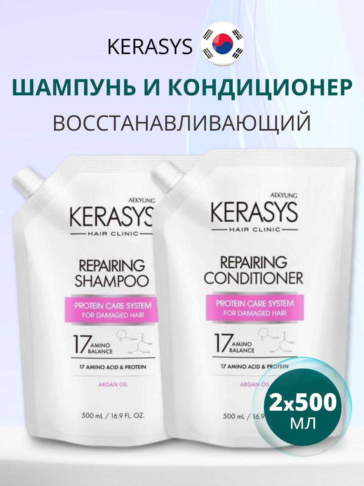 Kerasys Набор средств для волос: ВОССТАНАВЛИВАЮЩИЙ Шампунь + Кондиционер 2*500 мл