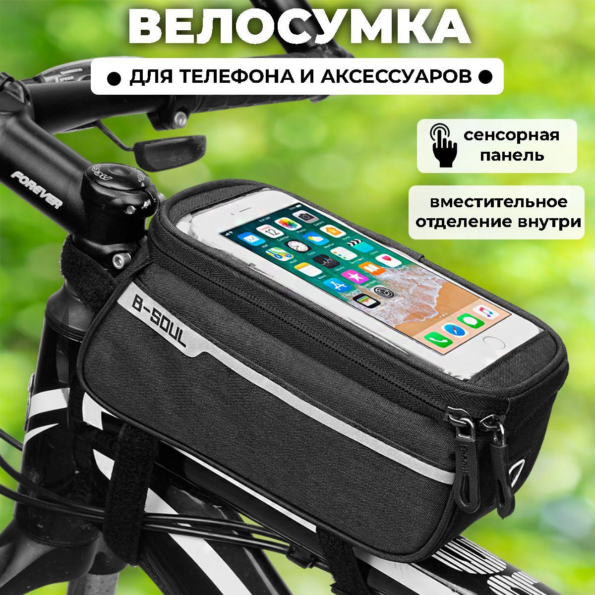 Велосипедная сумка на раму. Велосумка с карманом для телефона, 21*9,5*10,5см, черная