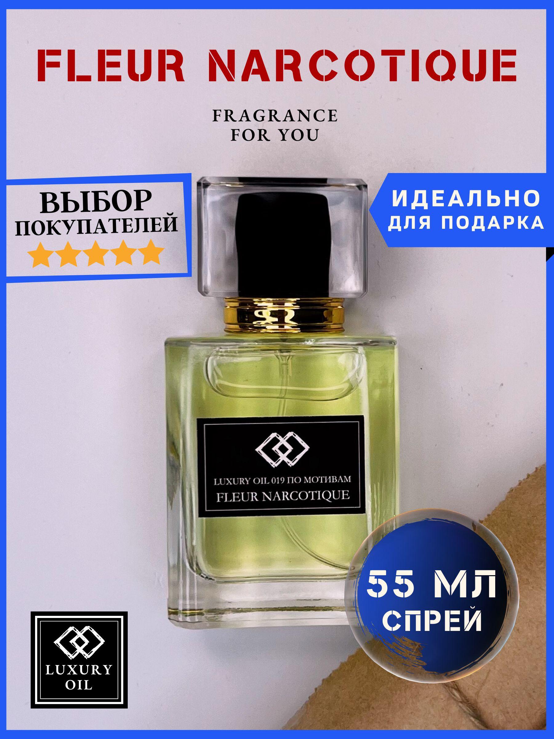 Духи Fleur Narcotique 55 мл