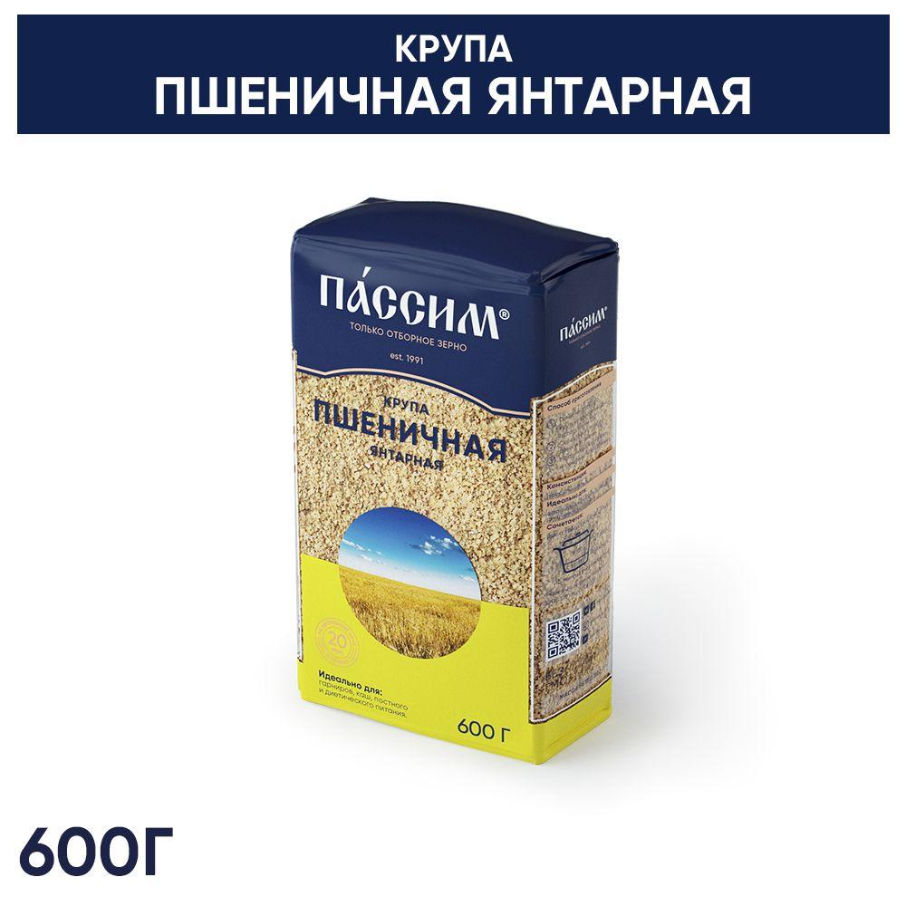 Пшеничная Полтавская крупа ПАССИМ Янтарная, 600 г